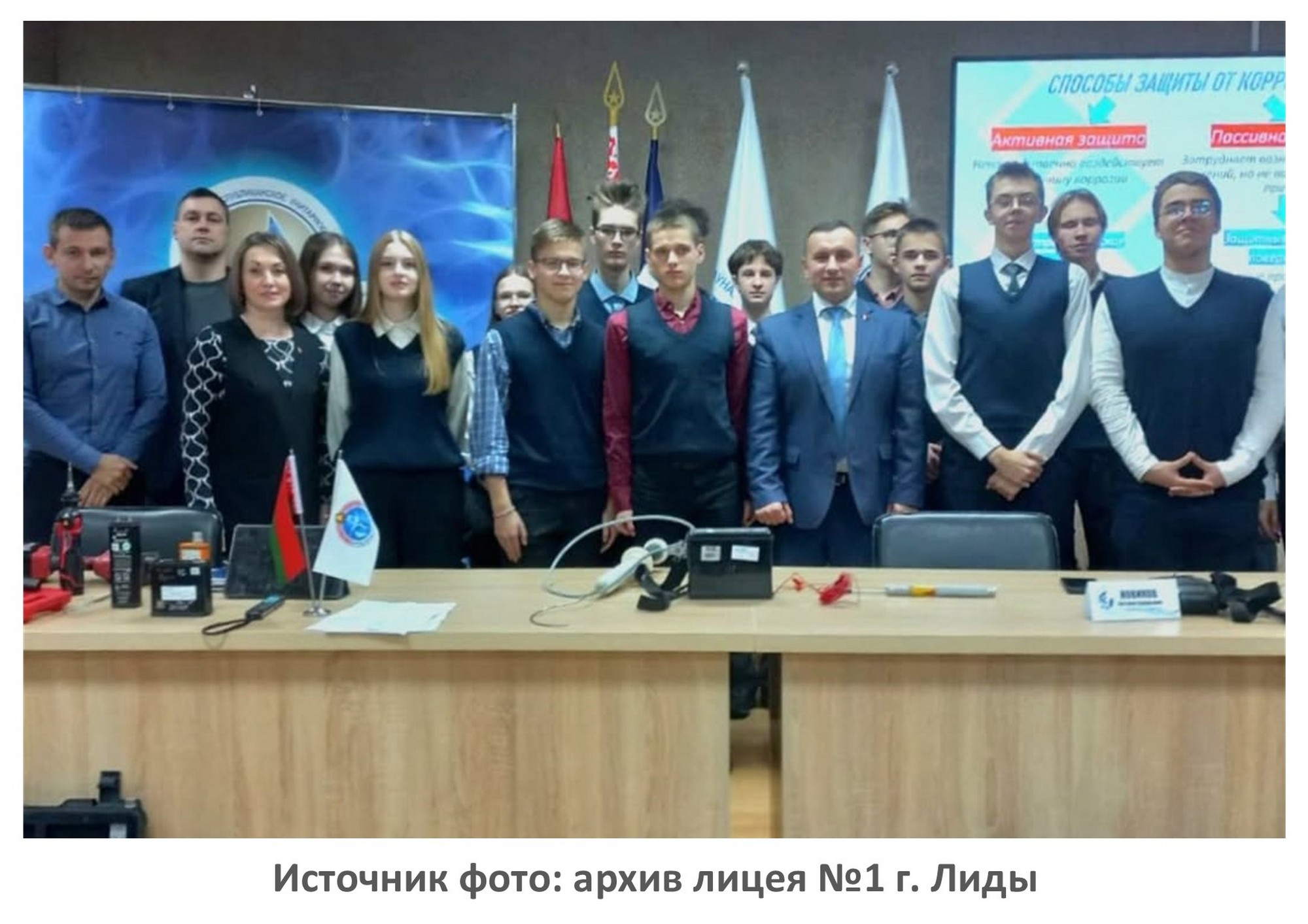 Источник фото: архив лицея №1 г. Лиды