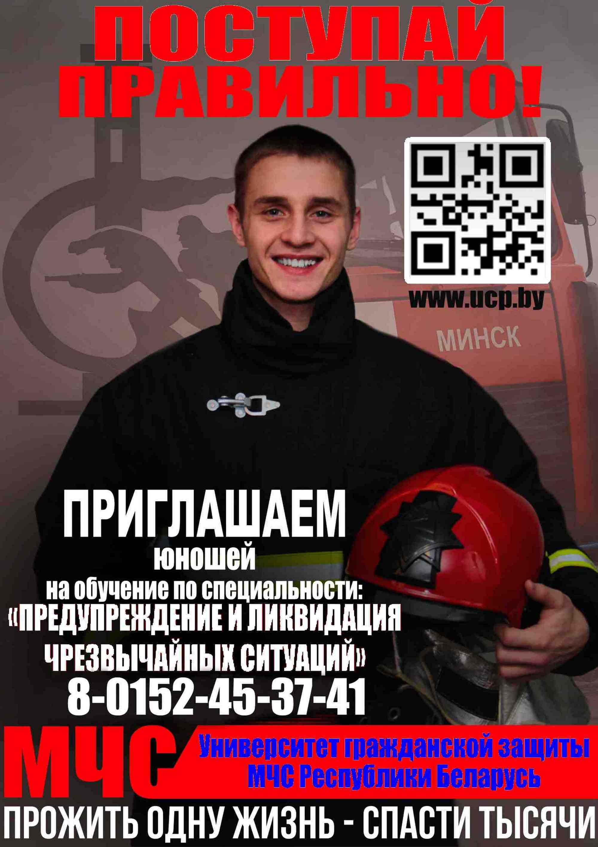 Источник фото: лицей МЧС