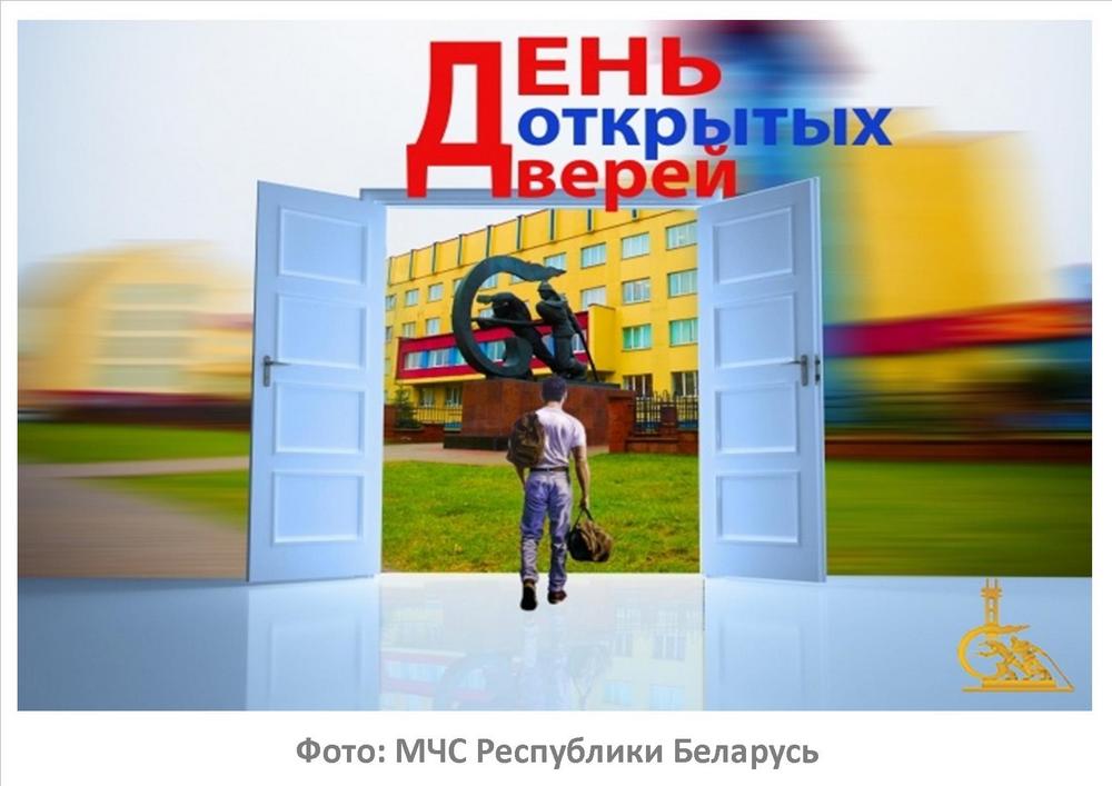 Фото: МЧС РБ