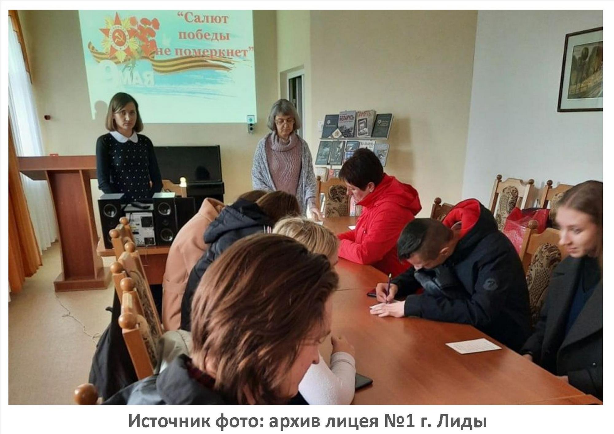 Источник фото: архив лицея №1 г. Лиды