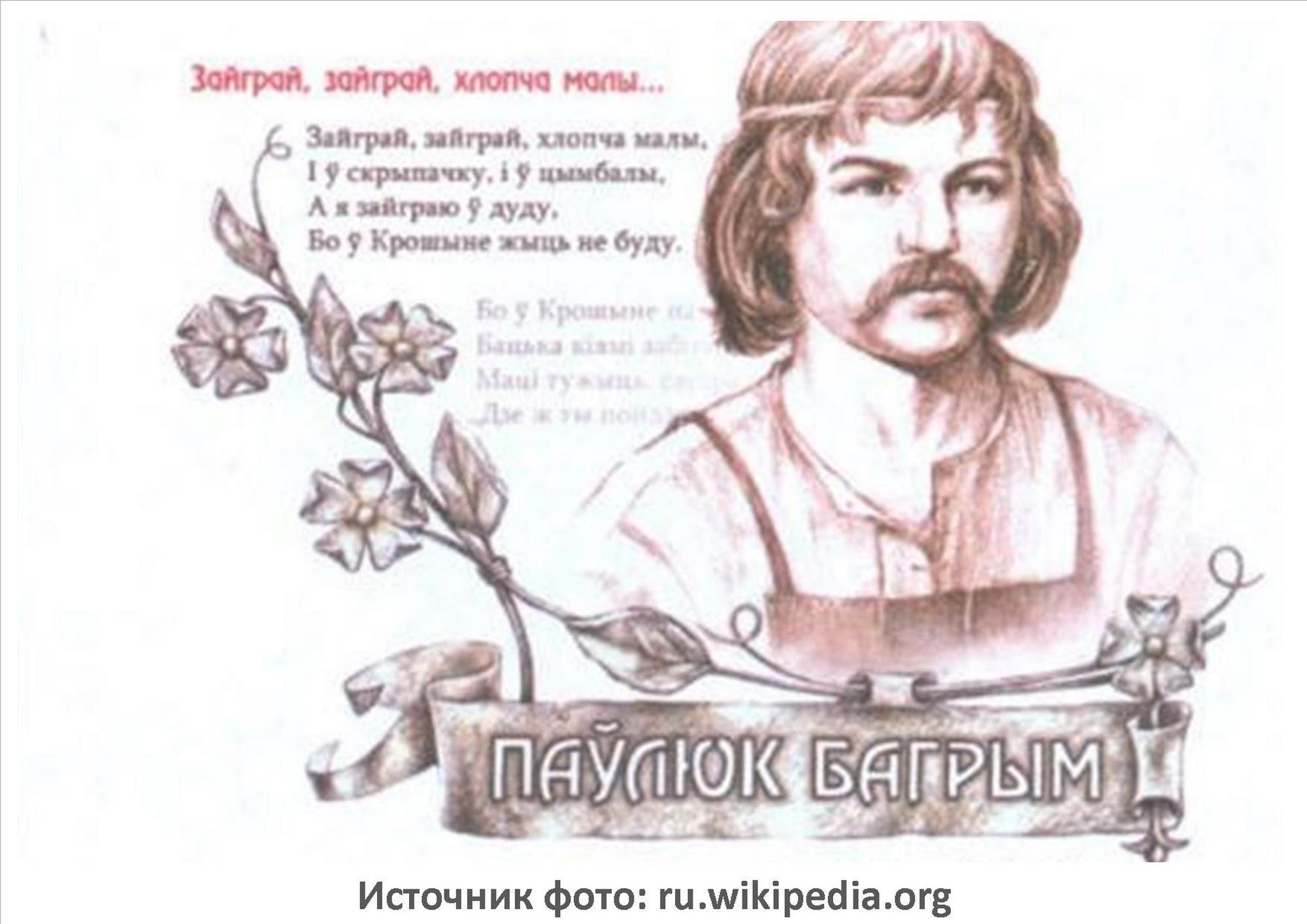 Источник фото: ru.wikipedia.org