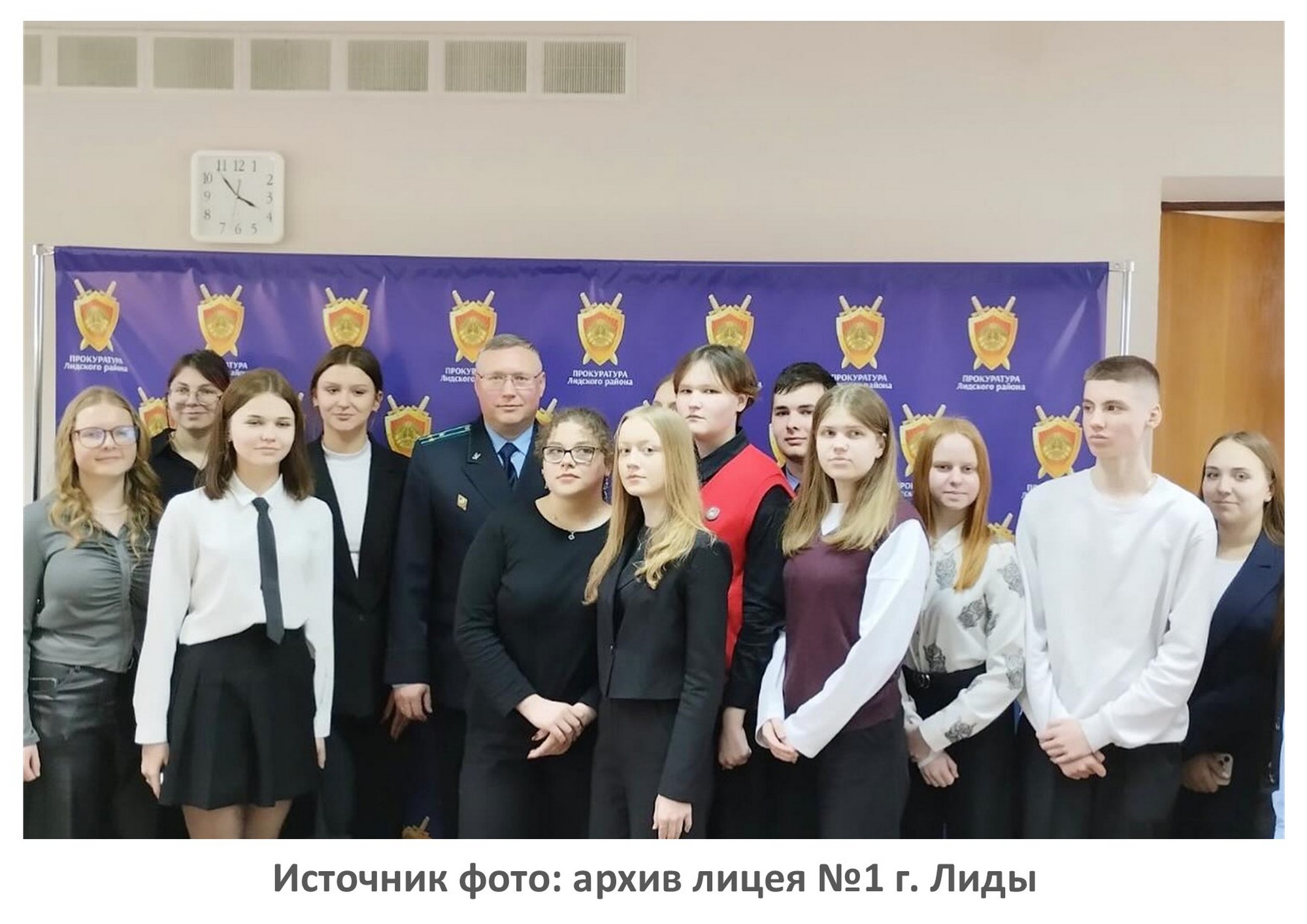 Источник фото: архив лицея №1 г. Лиды