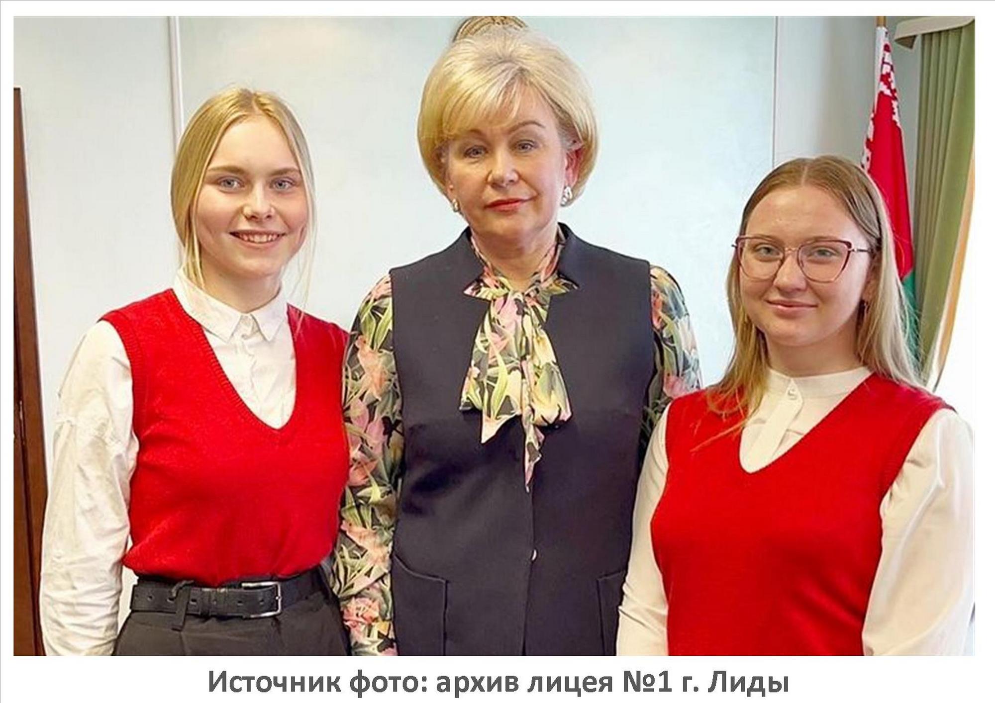 Источник фото: архив лицея №1 г. Лиды