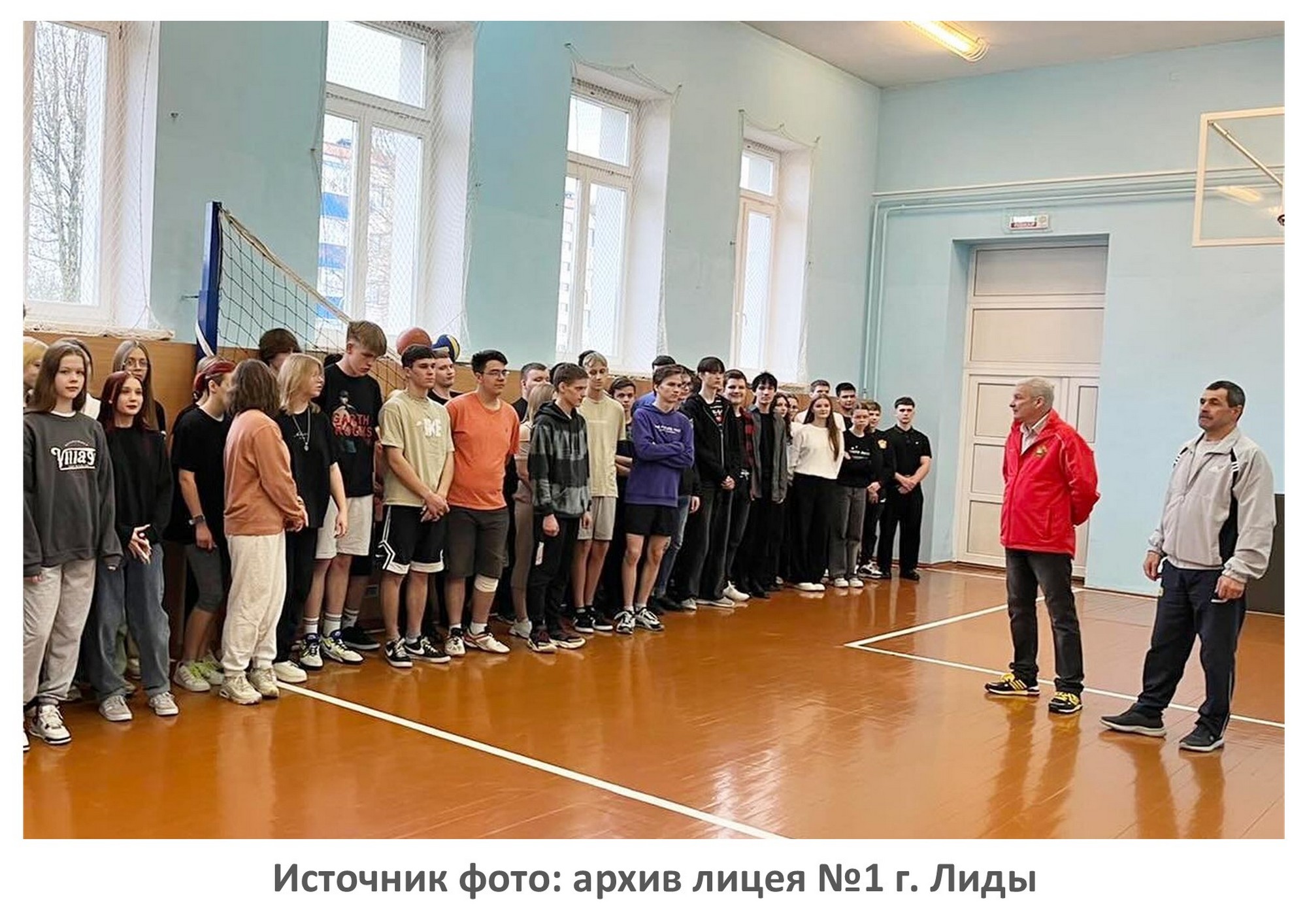Источник фото: архив лицея №1 г. Лиды