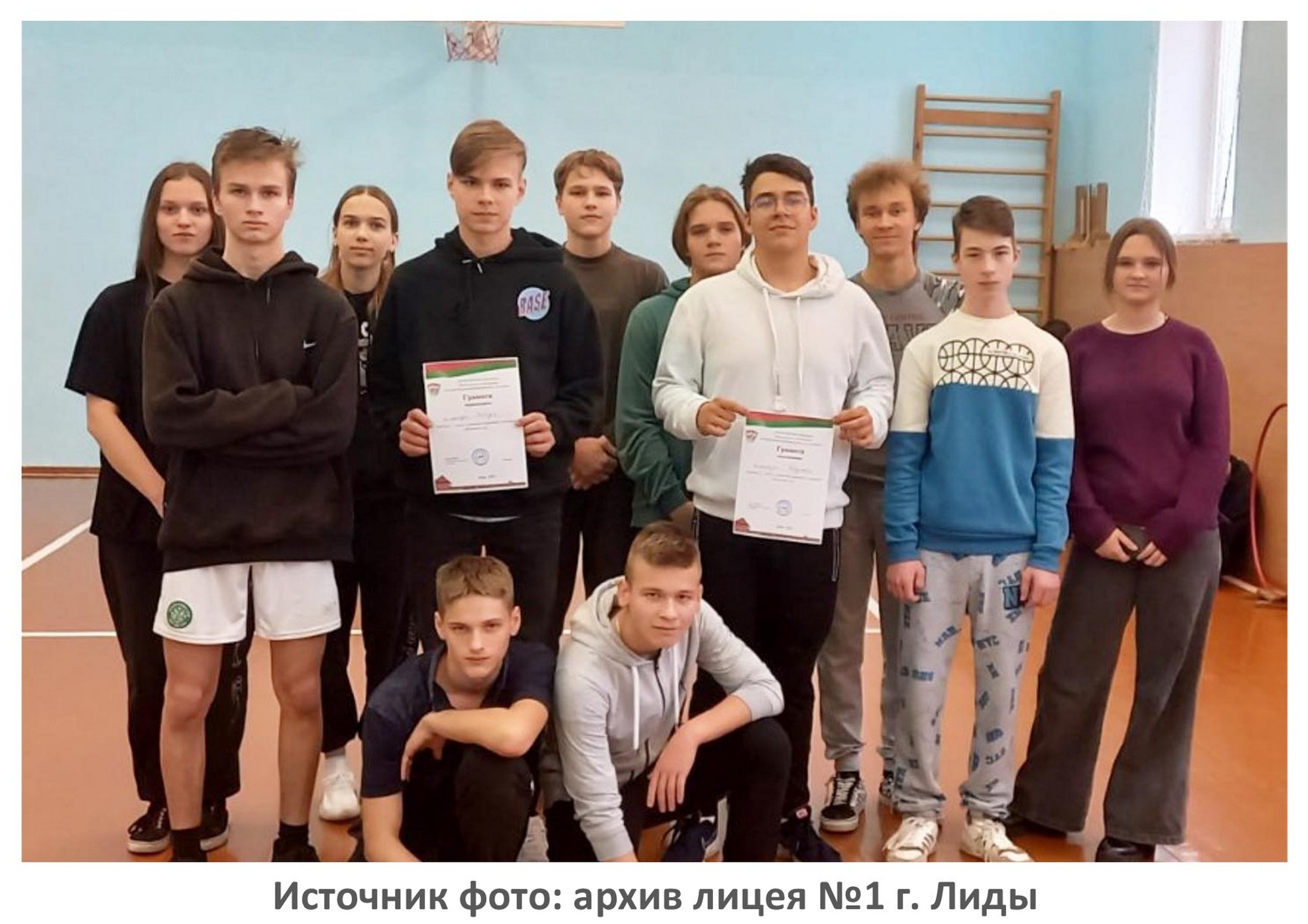 Источник фото: архив лицея №1 г. Лиды