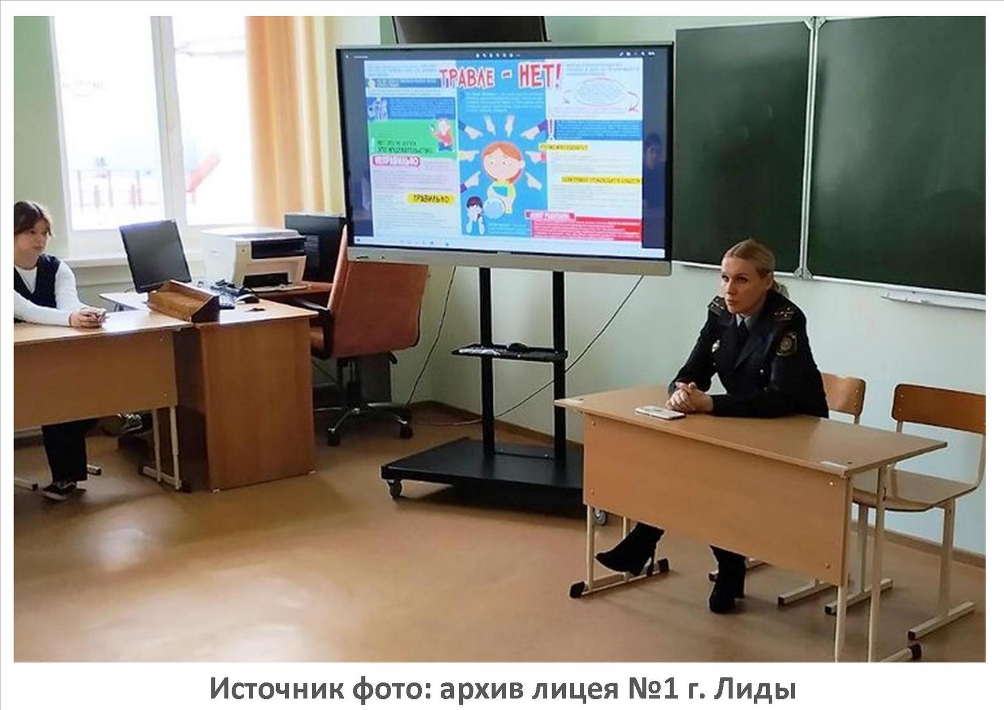 Источник фото: архив лицея №1 г. Лиды