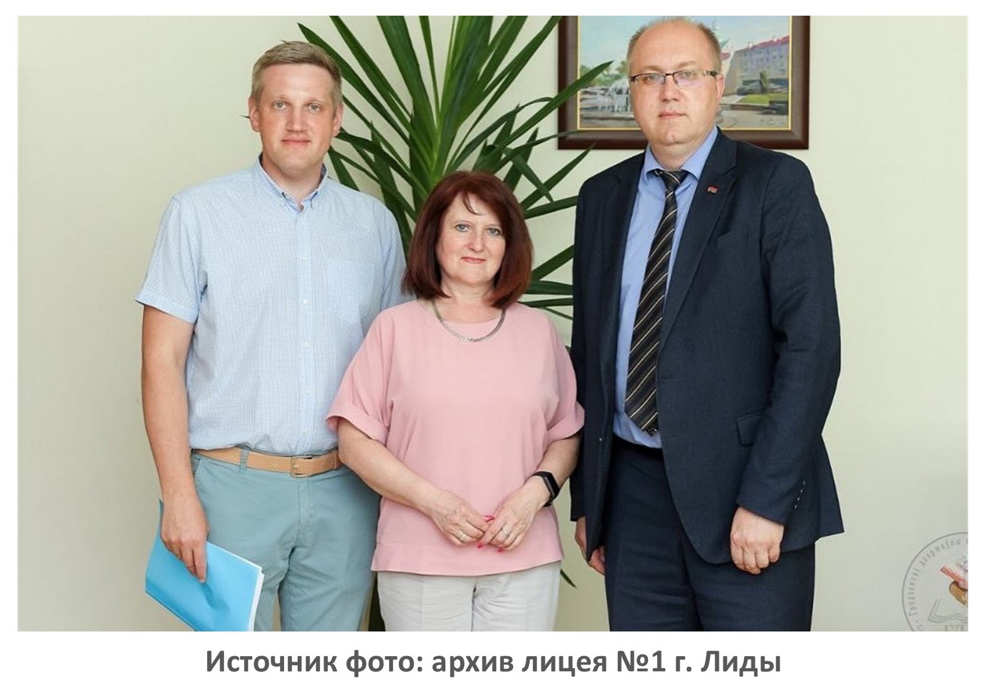 Источник фото: архив лицея №1 г. Лиды