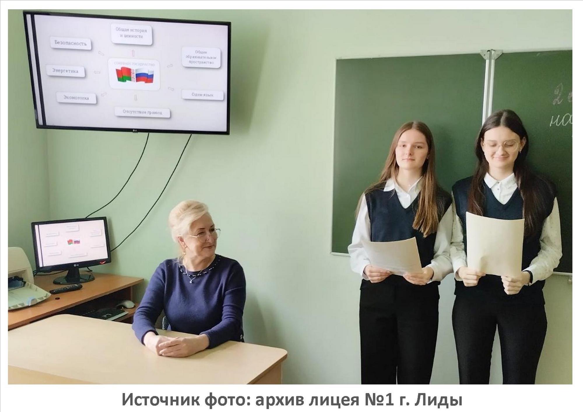 Источник фото: архив лицея №1 г. Лиды