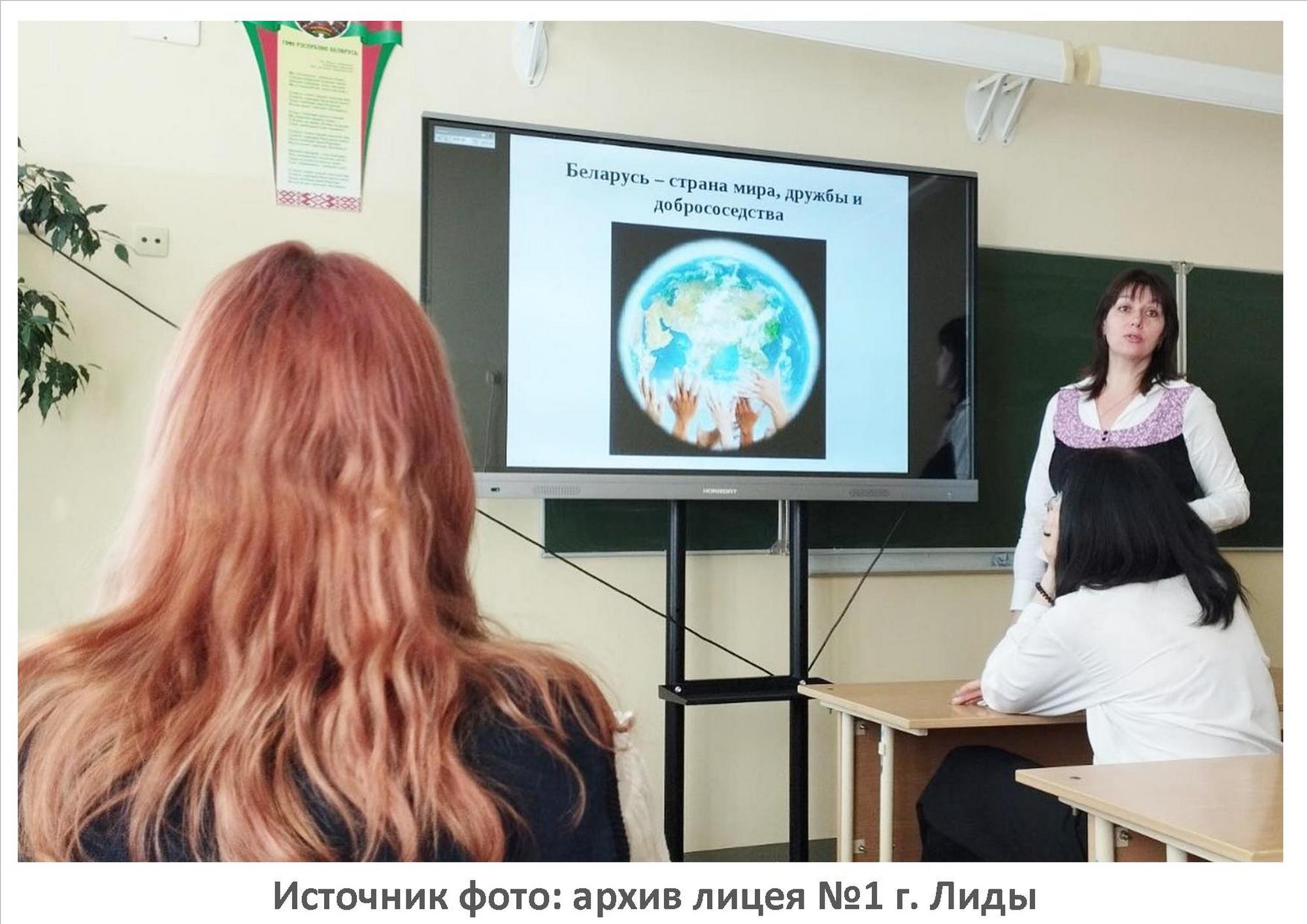 Источник фото: архив лицея №1 г. Лиды