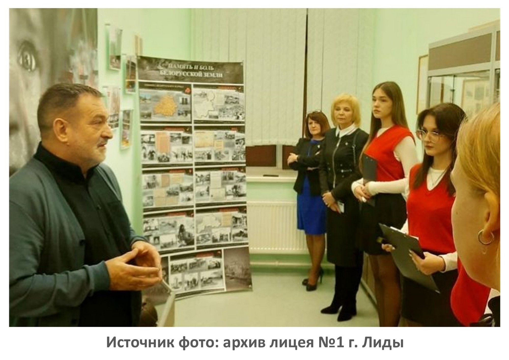 Источник фото: архив лицея №1 г. Лиды