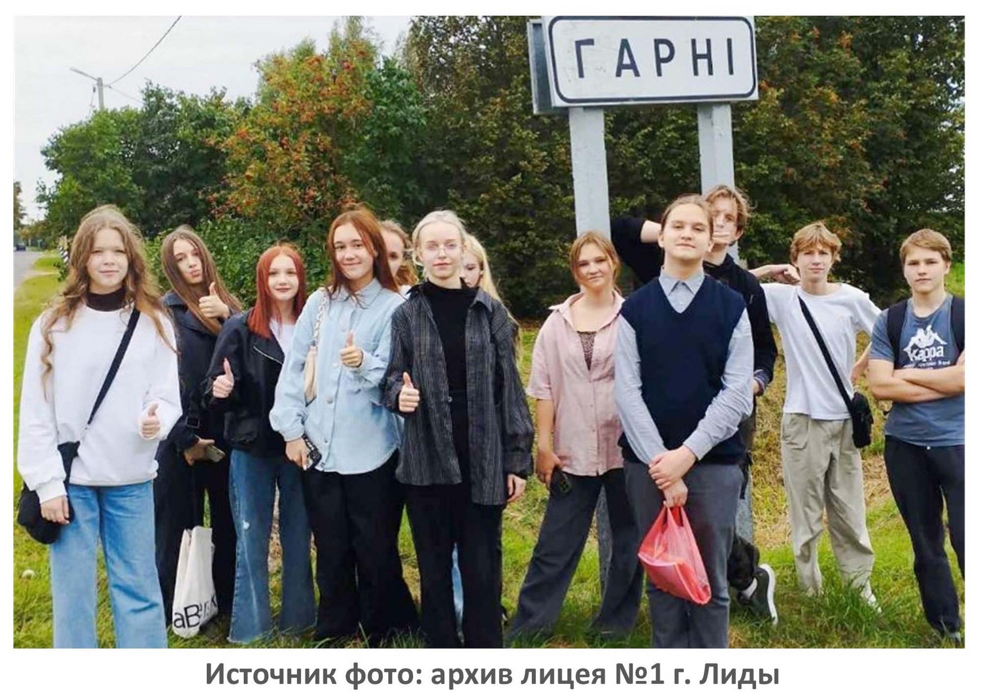 Источник фото: архив лицея №1 г. Лиды