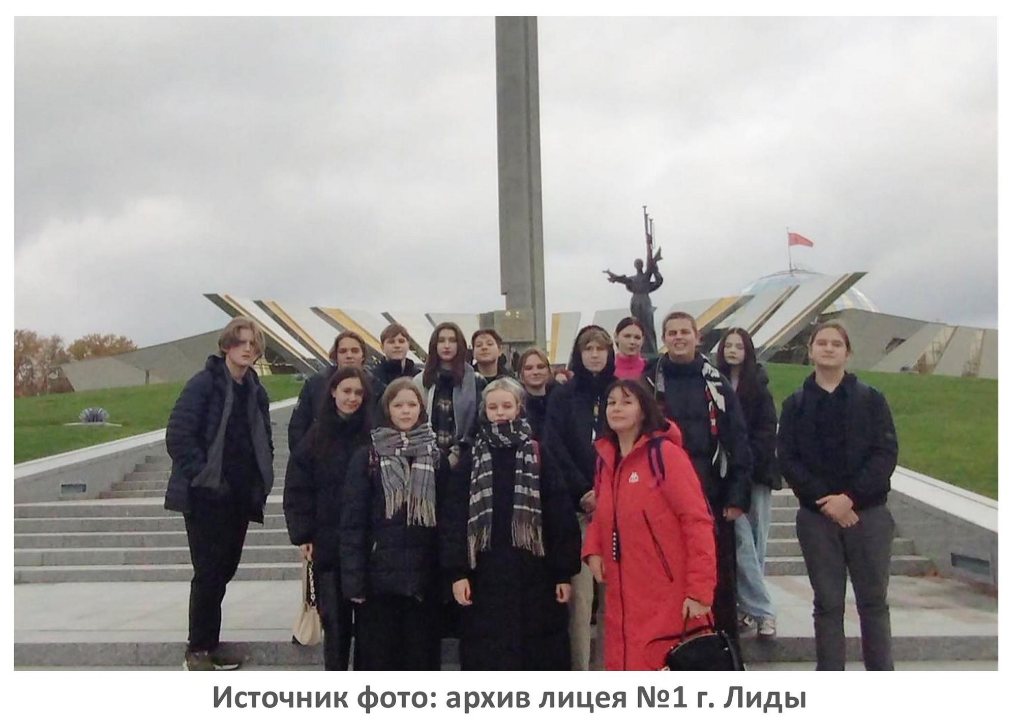 Источник фото: архив лицея №1 г. Лиды