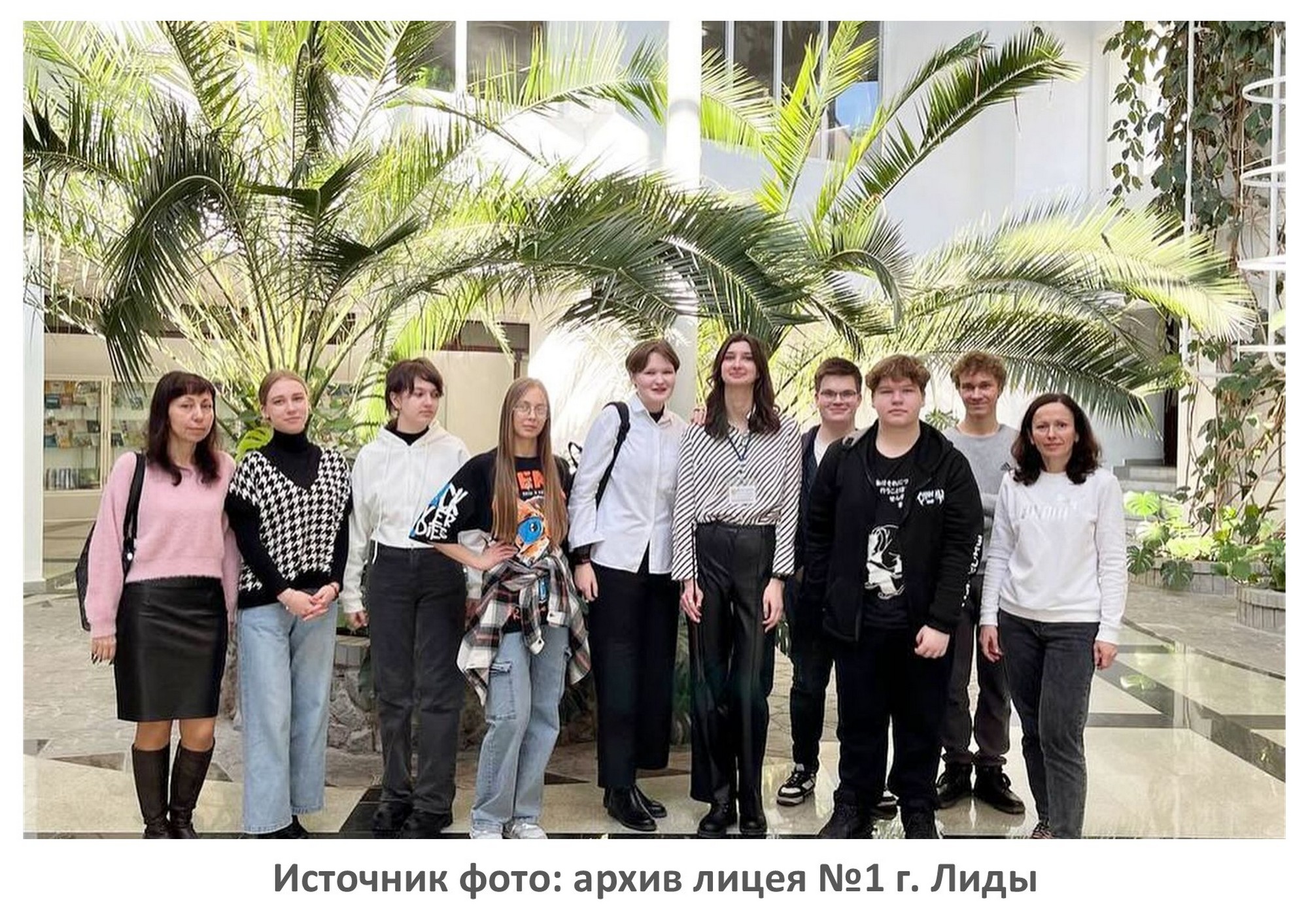 Источник фото: архив лицея №1 г. Лиды