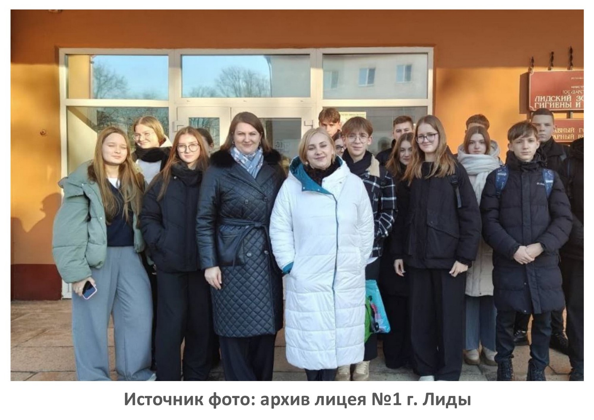 Источник фото: архив лицей №1 г. Лиды