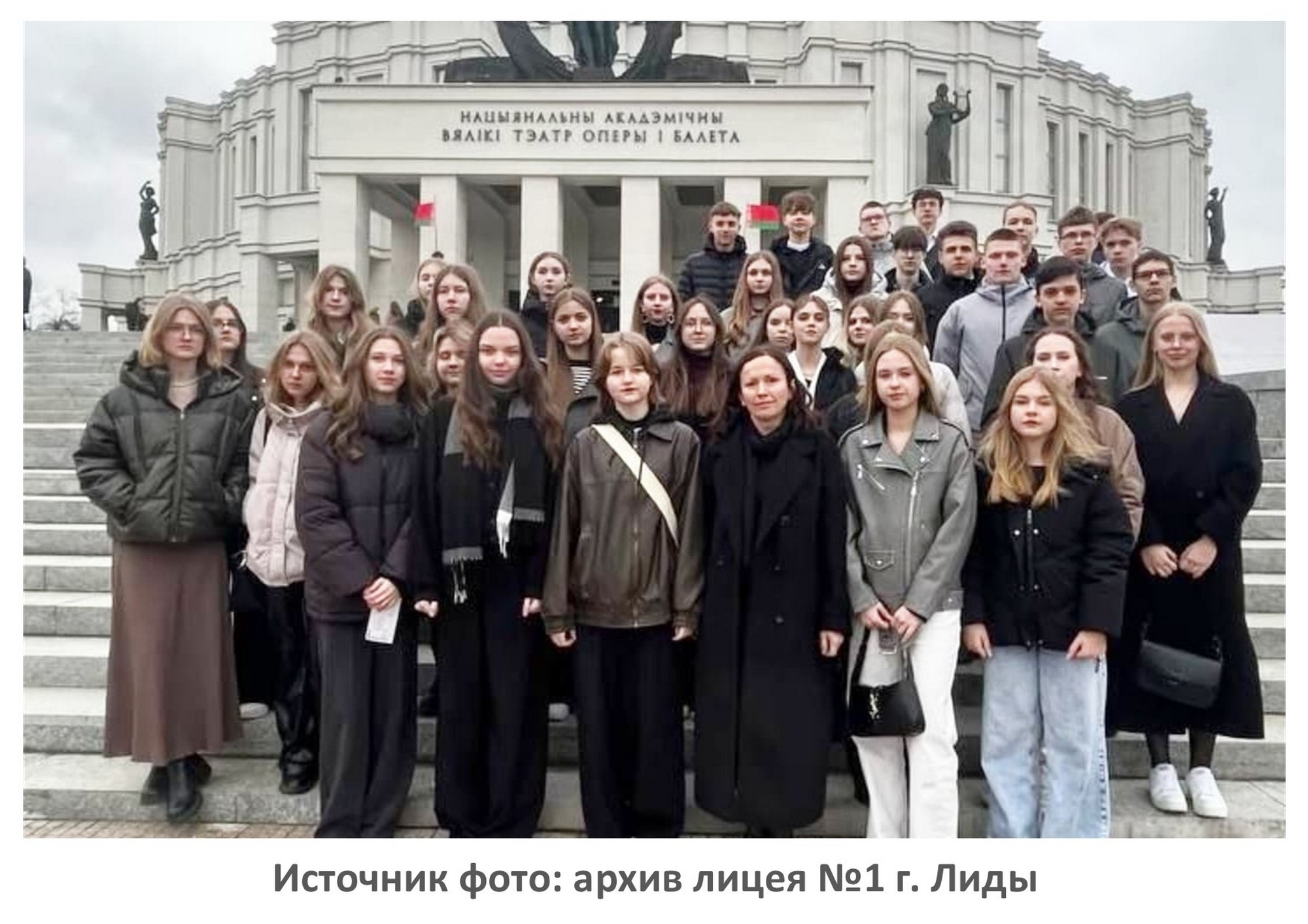 Источник фото: архив лицея №1 г. Лиды