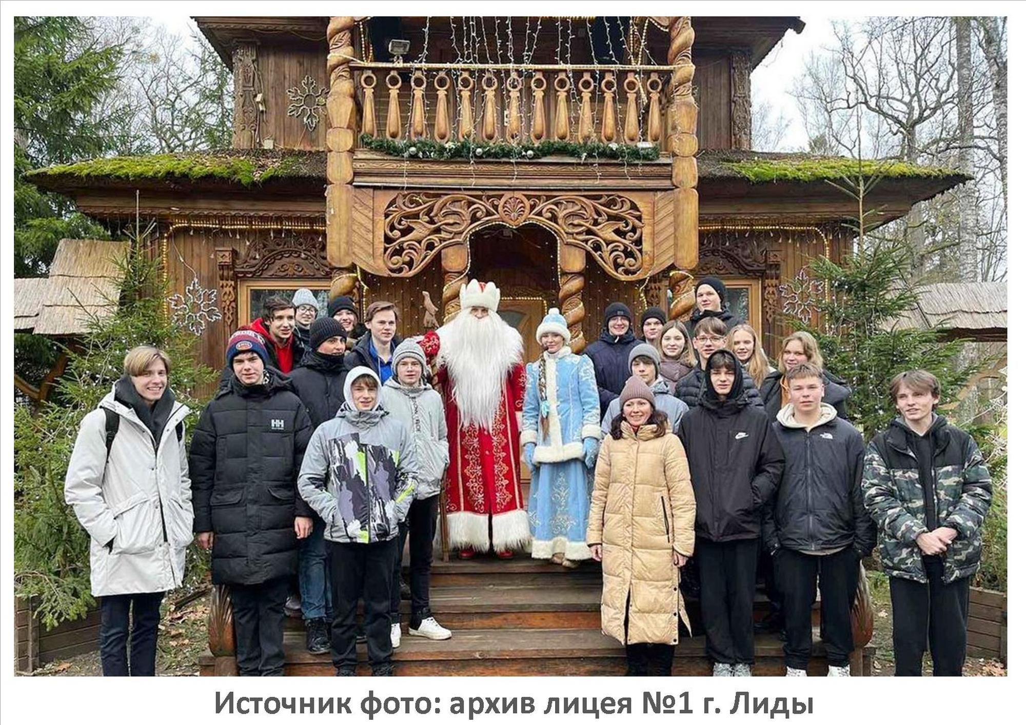 Источник фото: архив лицея №1 г. Лиды