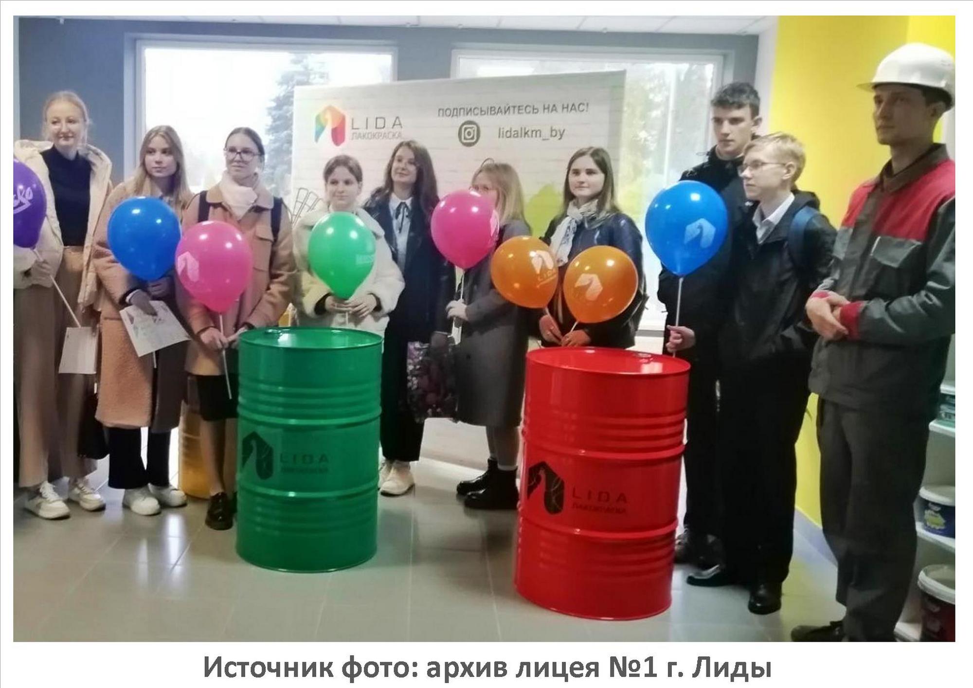 Источник фото: архив лицея №1 г. Лиды