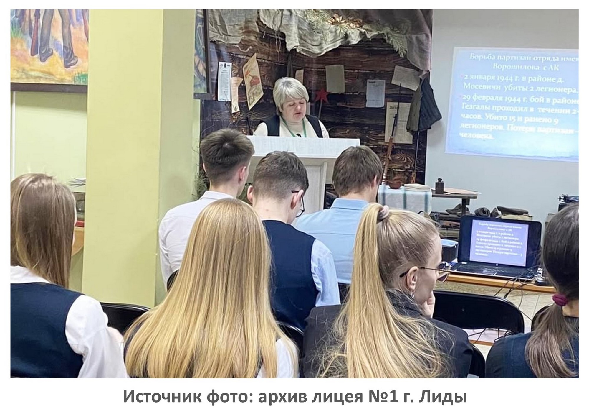 Источник фото: архив лицея №1 г. Лиды