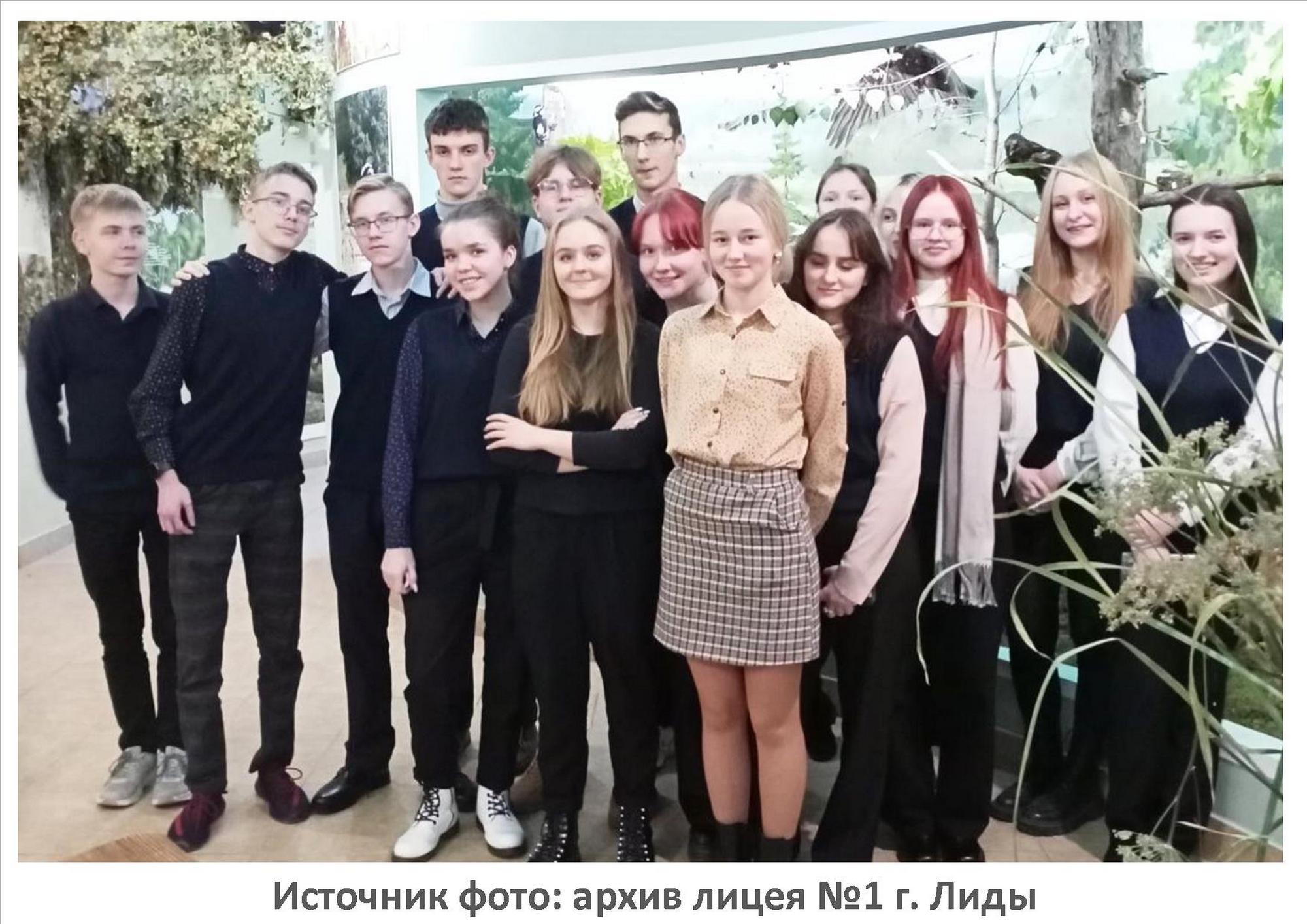 Источник фото: архив лицея №1 г. Лиды