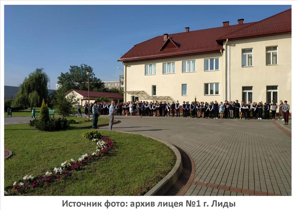 Источник фото: архив лицея №1 г. Лиды