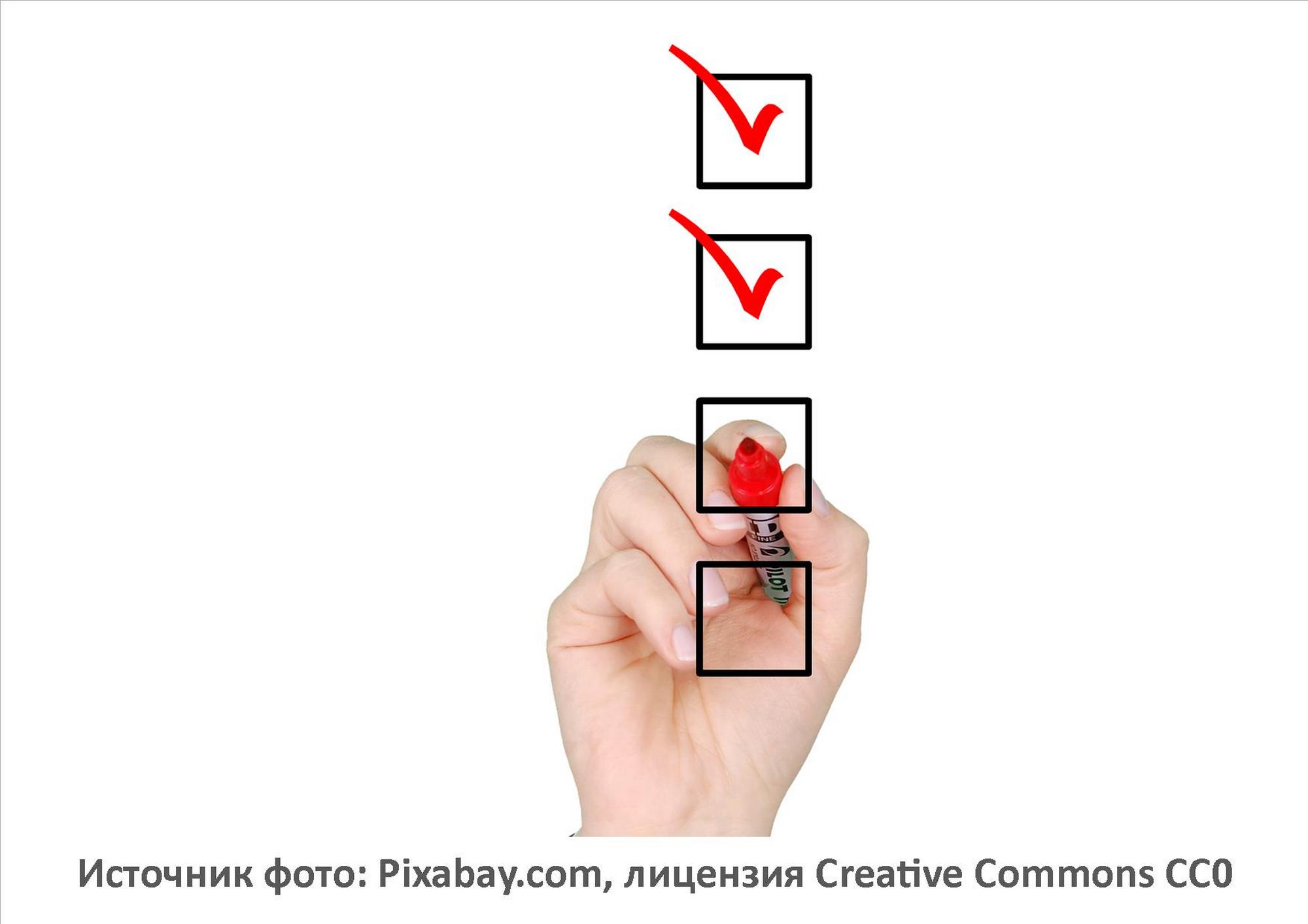 Источник фото: Pixabay.com