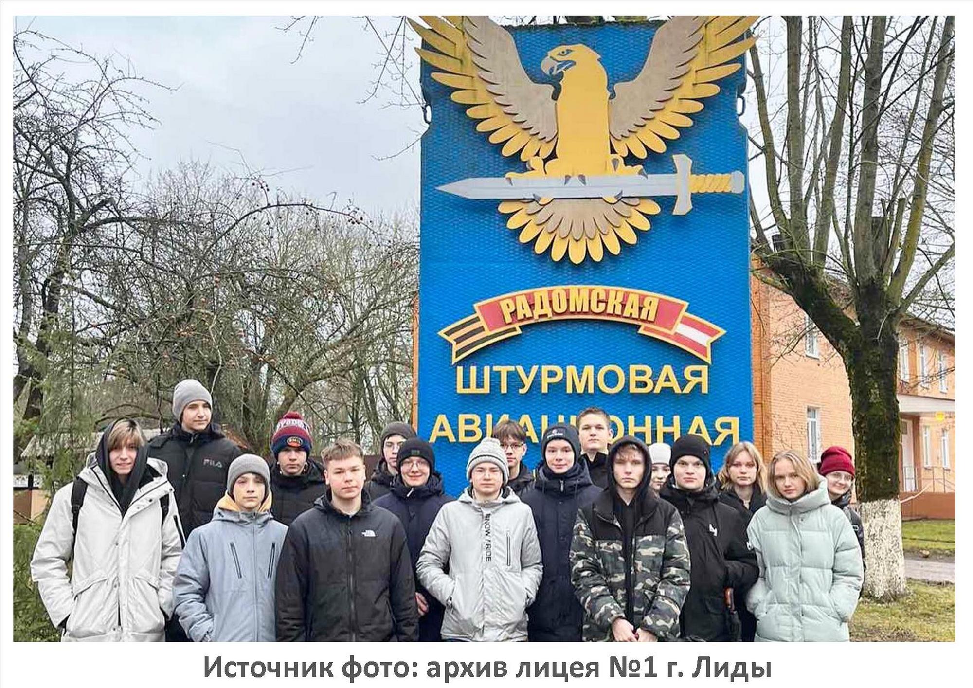 Источник фото: архив лицея №1 г. Лиды