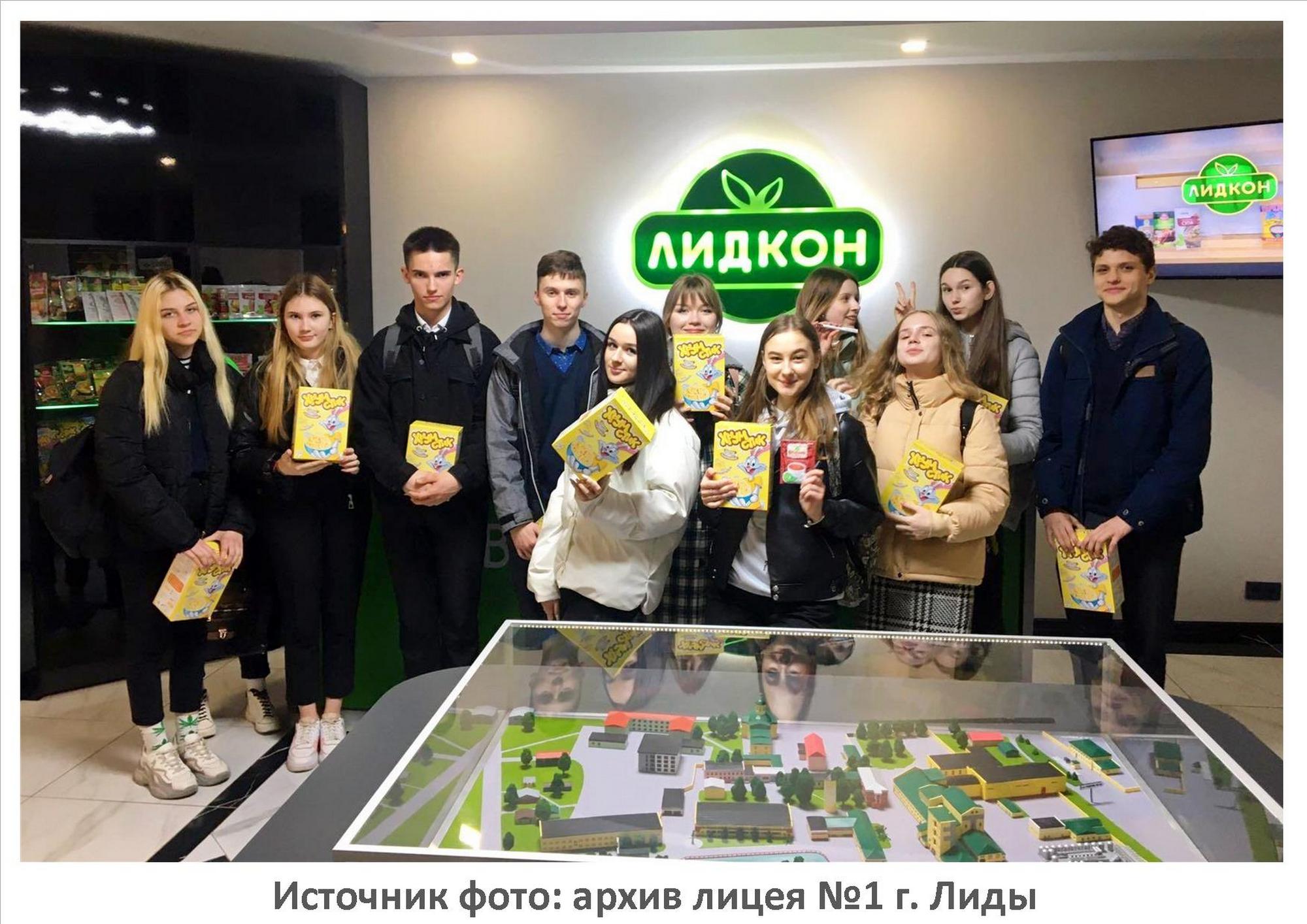 Источник фото: архив лицея №1 г. Лиды