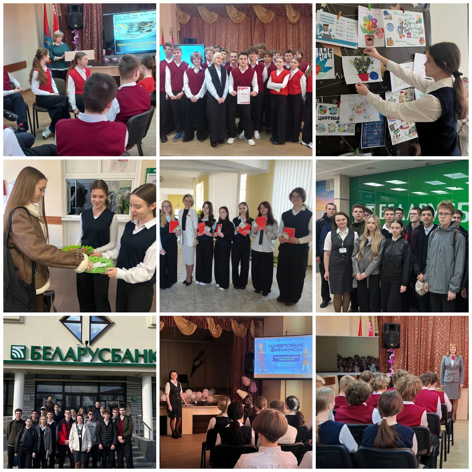 Источник фото: архив лицея №1 г. Лиды