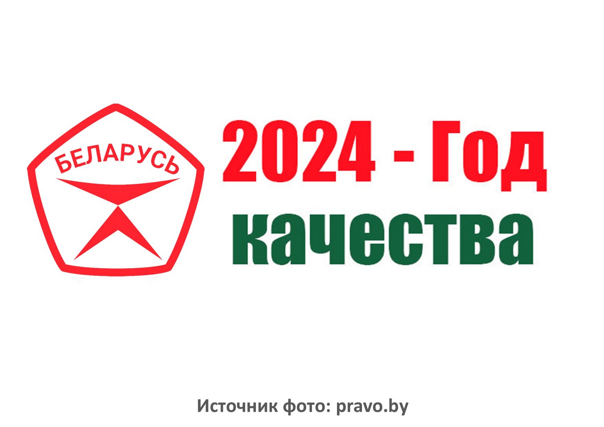 Источник фото: архив лицея №1 г. Лиды