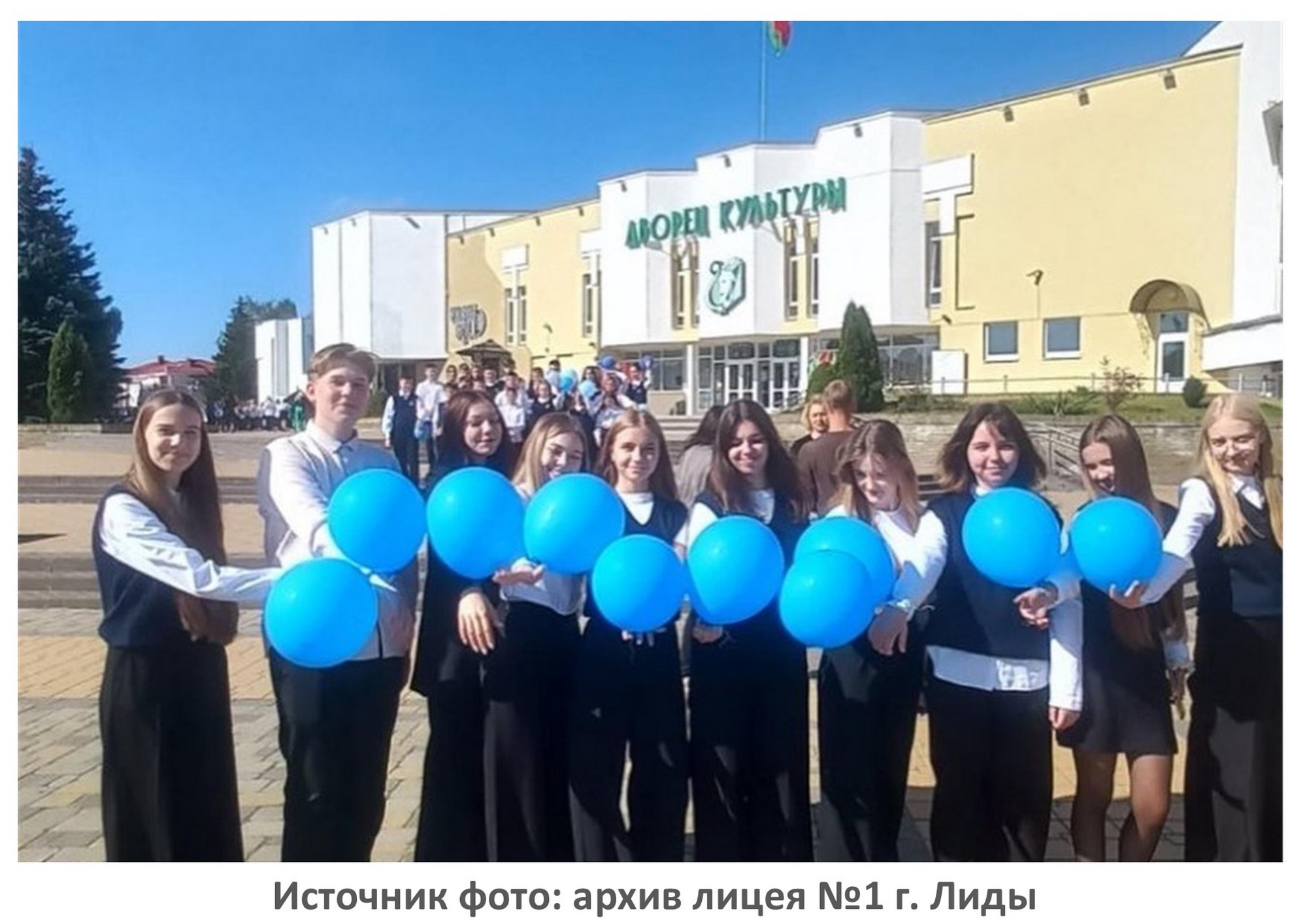 Источник фото: архив лицея №1 г. Лиды