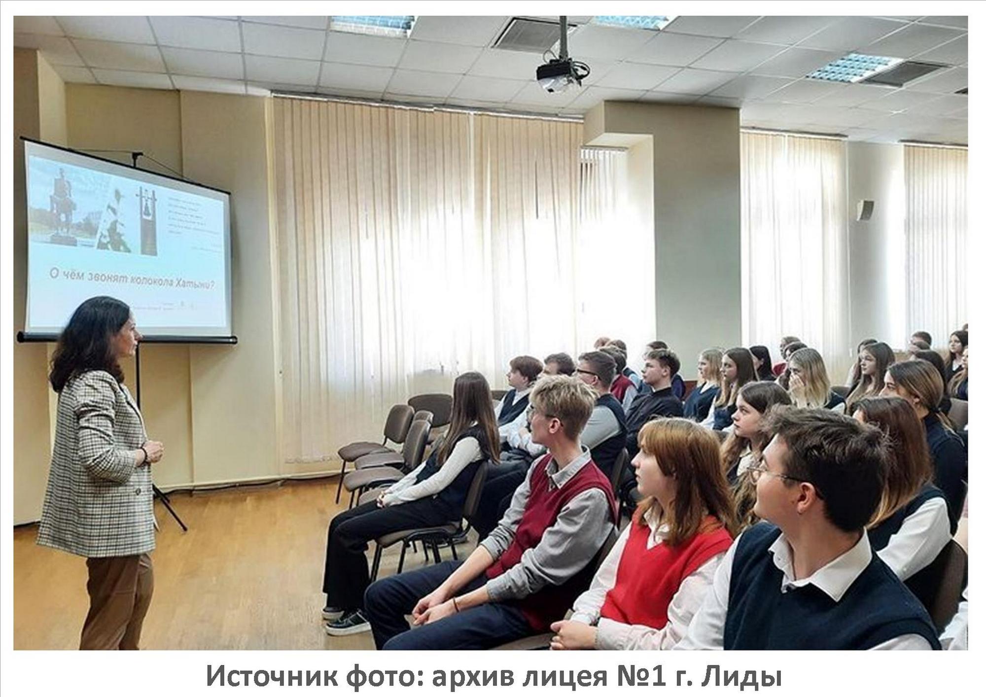 Источник фото: архив лицея №1 г. Лиды