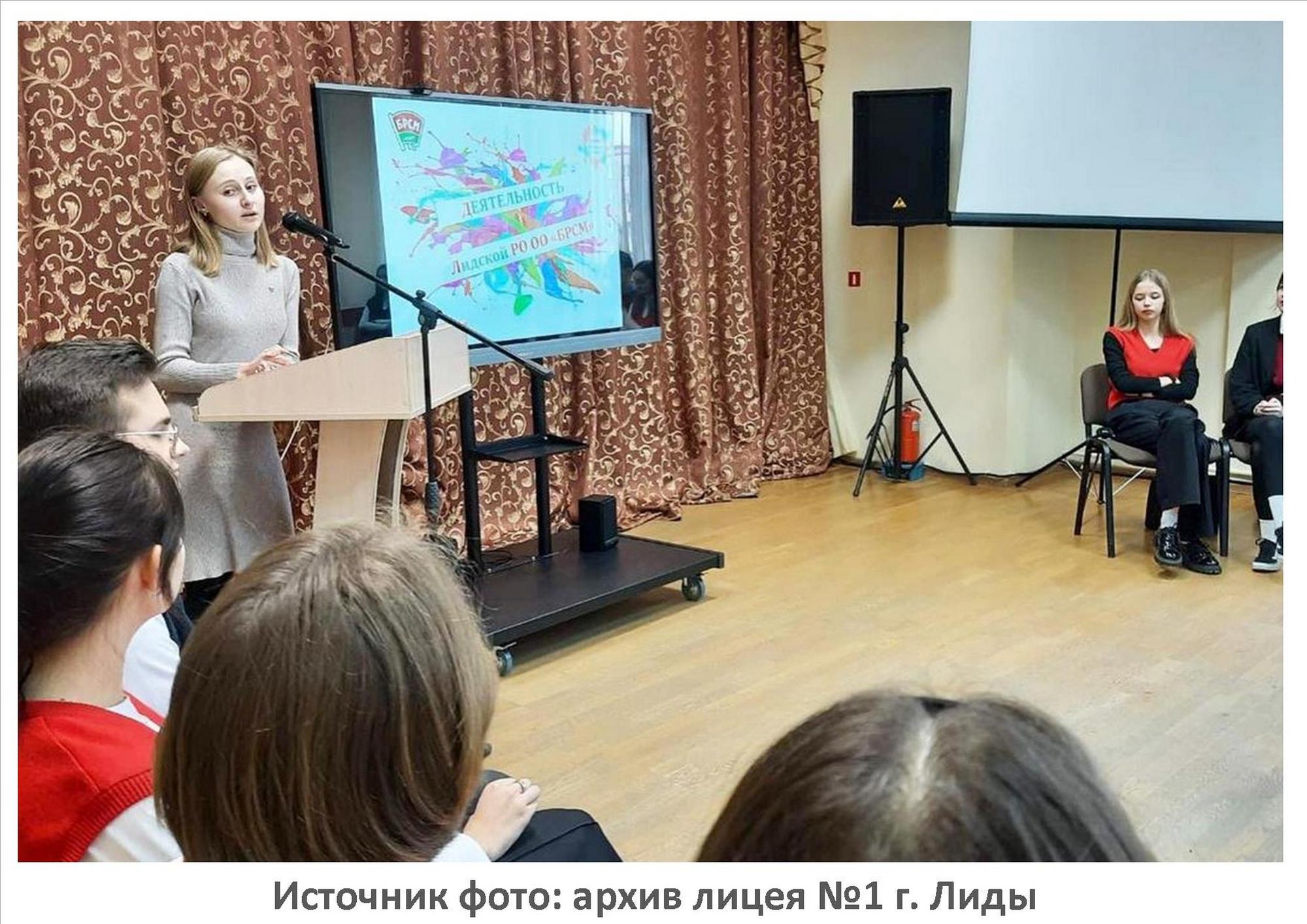 Источник фото: архив лицея №1 г. Лиды