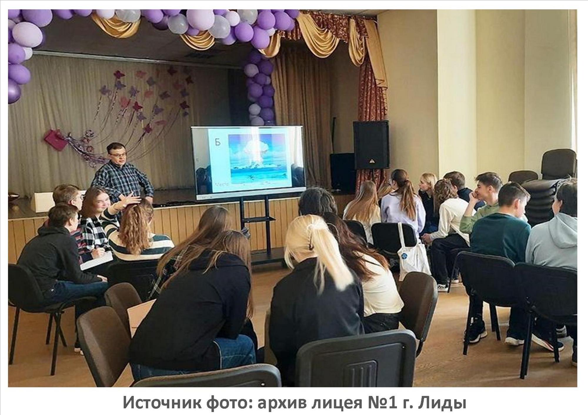 Источник фото: архив лицея №1 г. Лиды