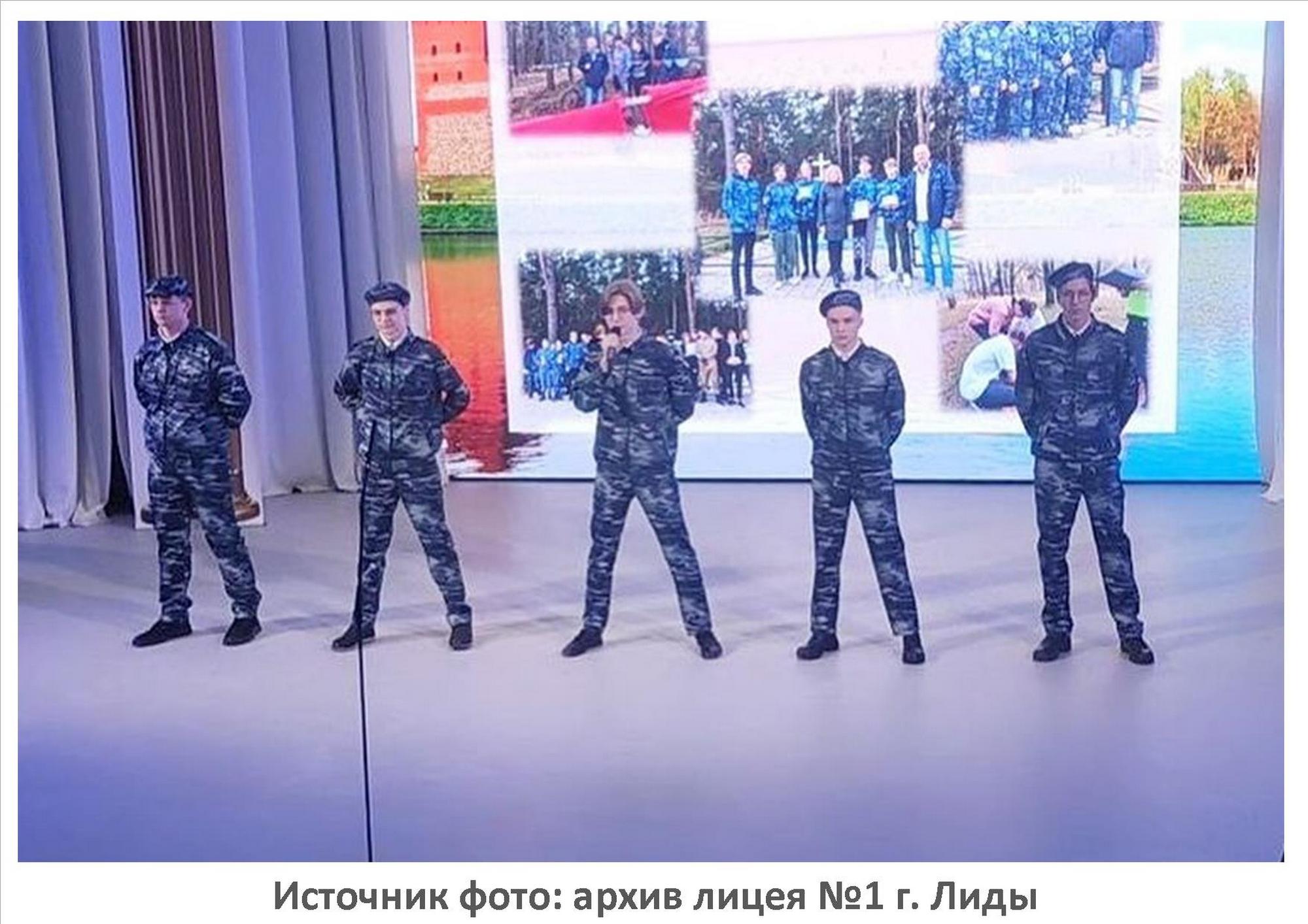 Источник фото: архив лицея №1 г. Лиды