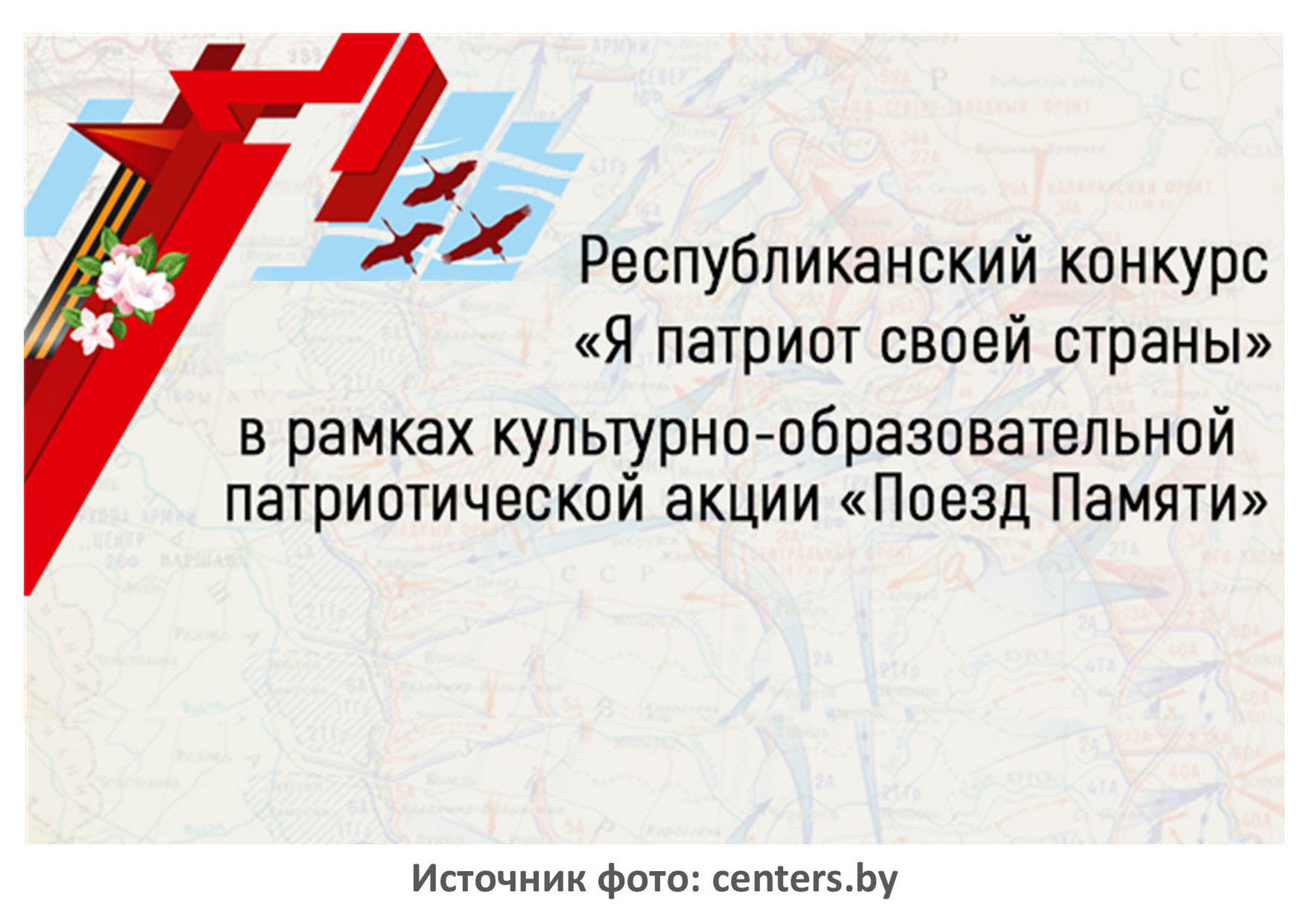 Источник фото: centers.by