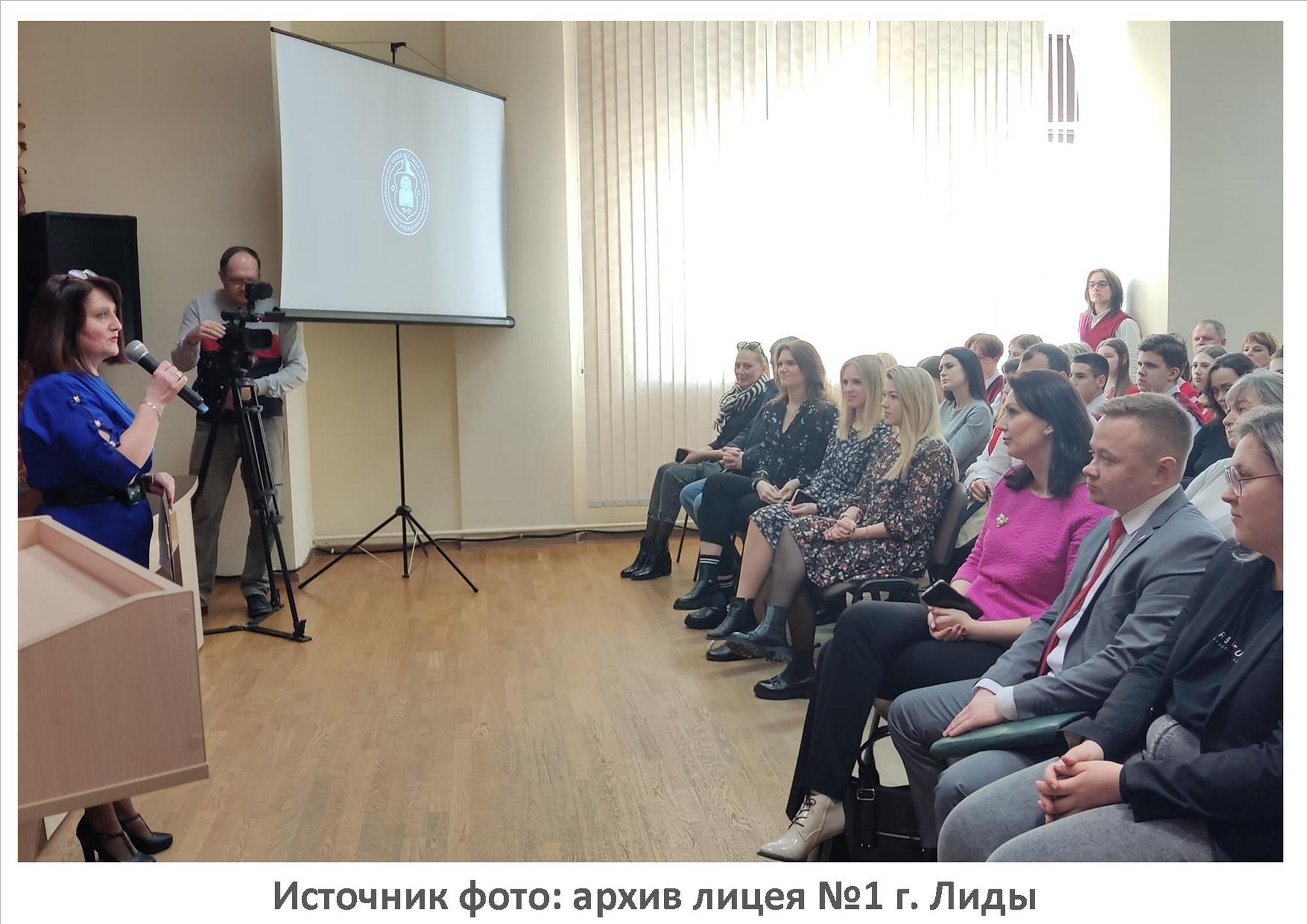 источник фото: архив лицея №1 г. Лиды
