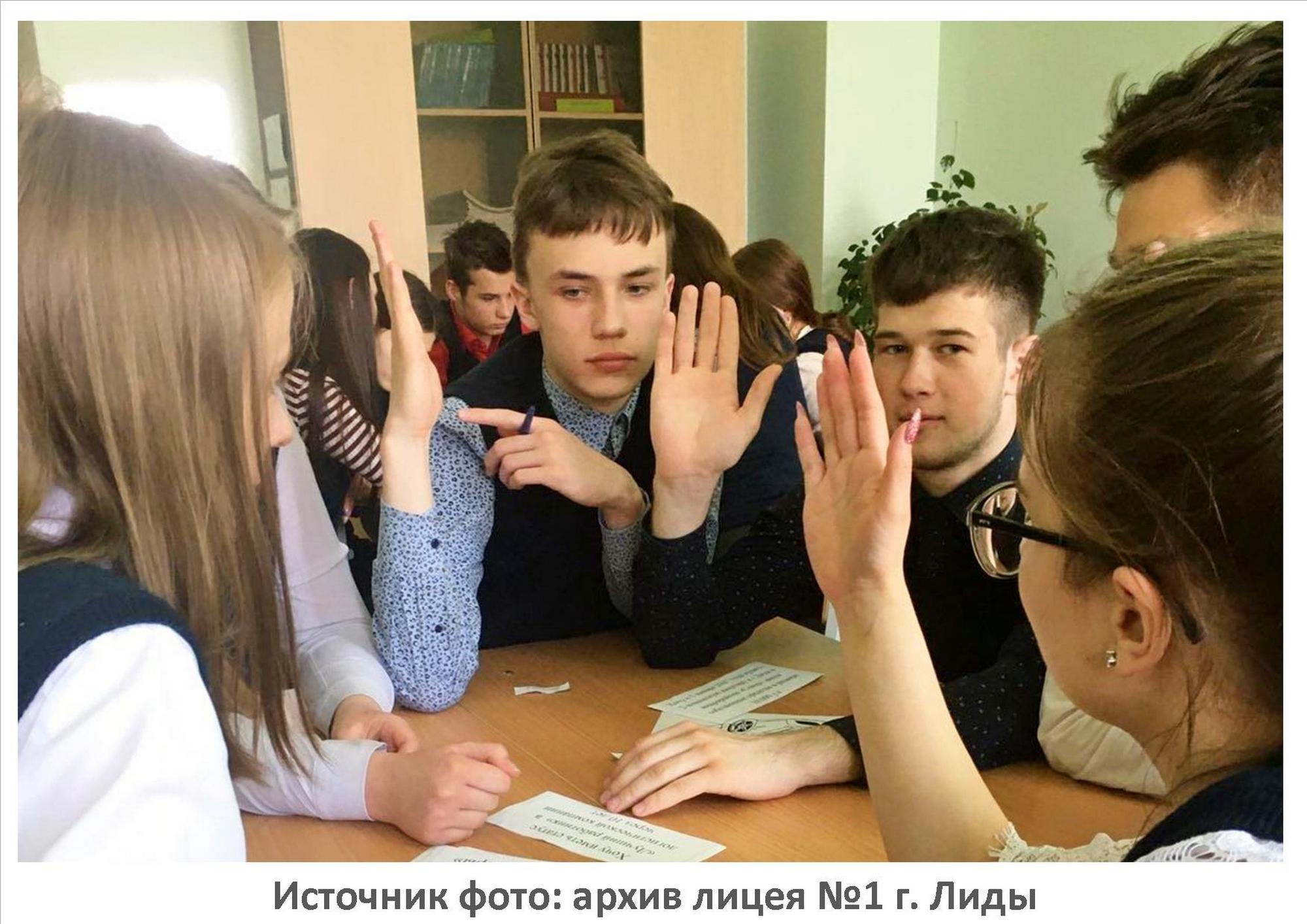 Источник фото: архив лицея №1 г. Лиды