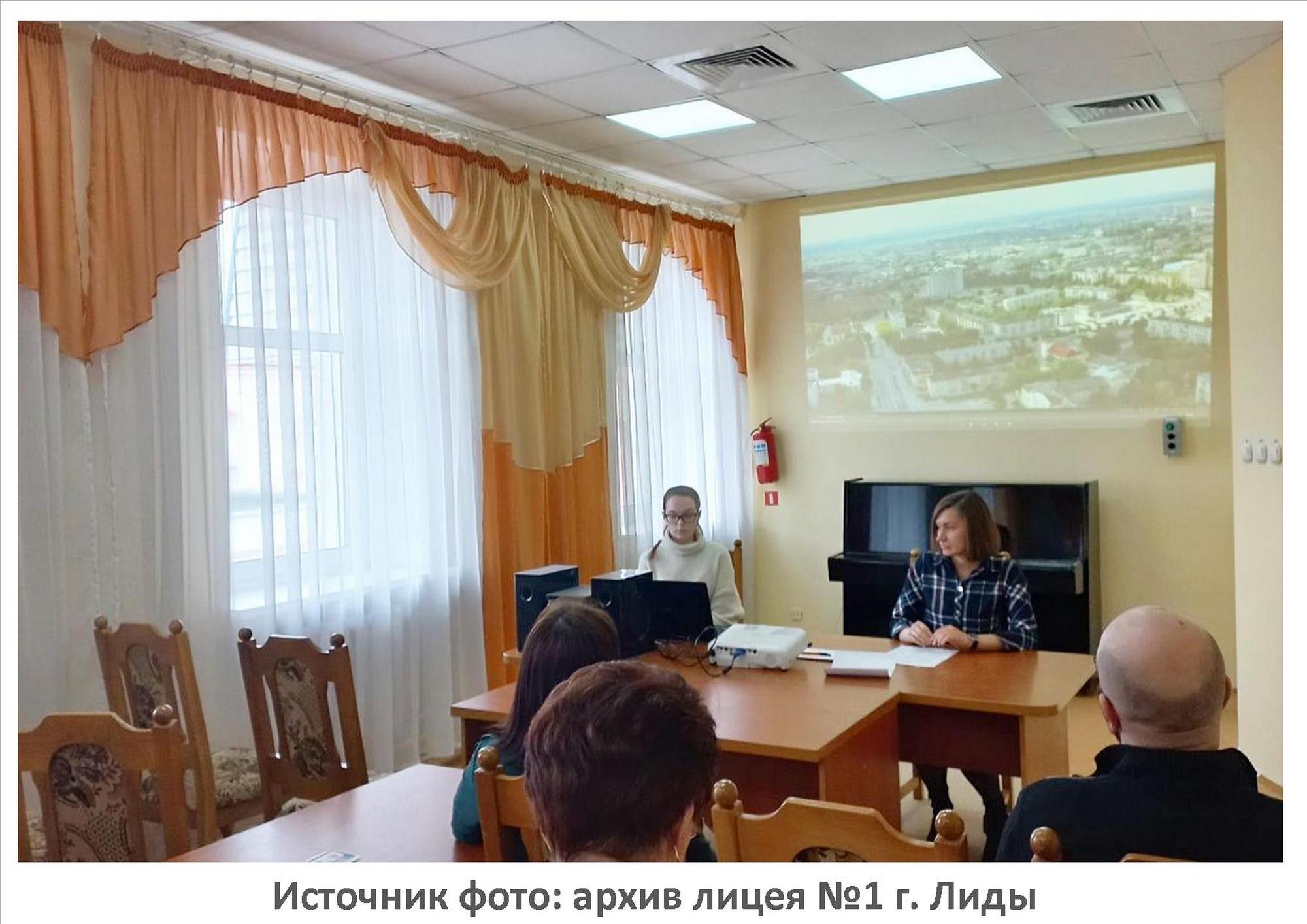 Источник фото: архив лицея №1 г. Лиды