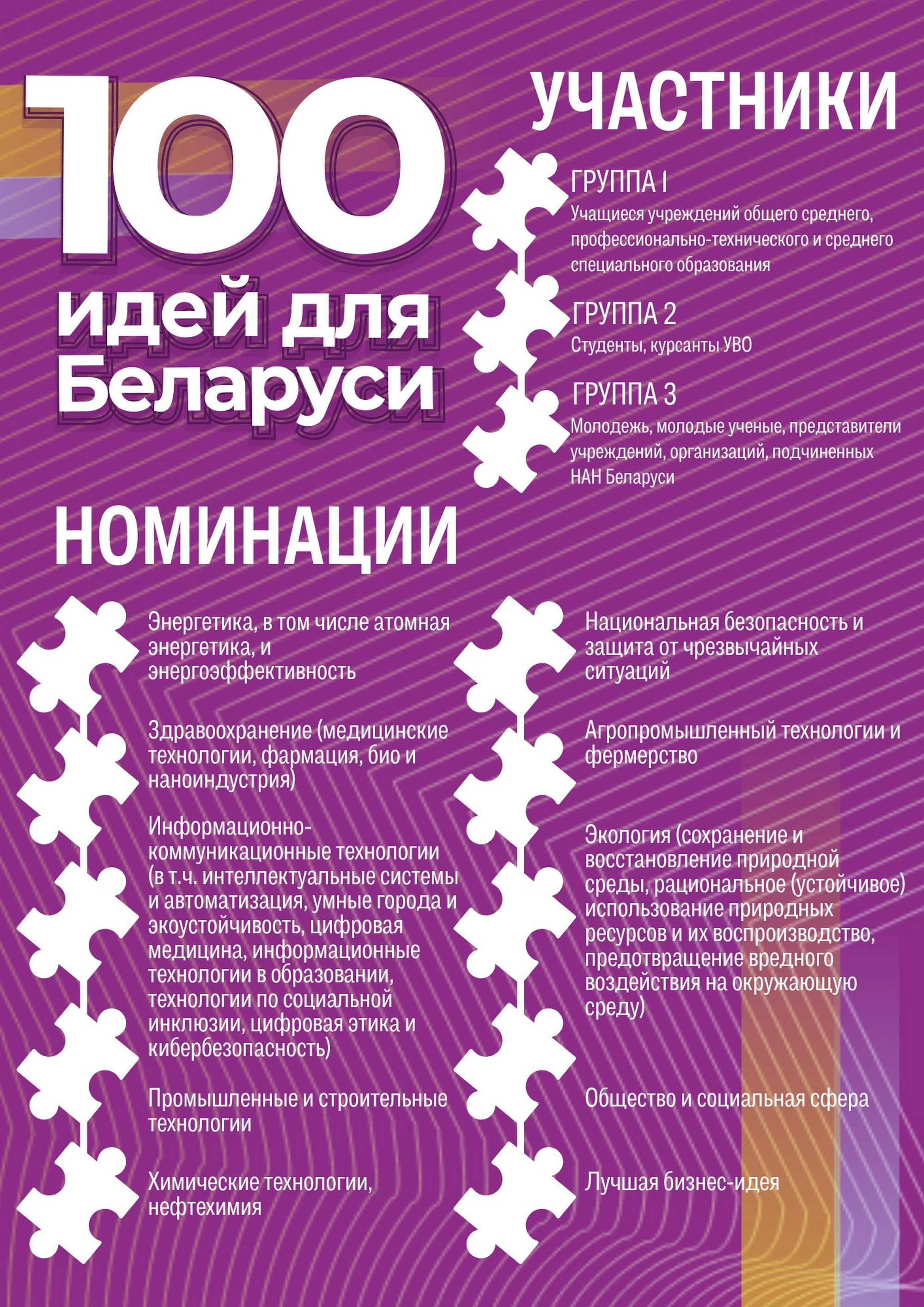 Источник фото: БРСМ Лидский РК