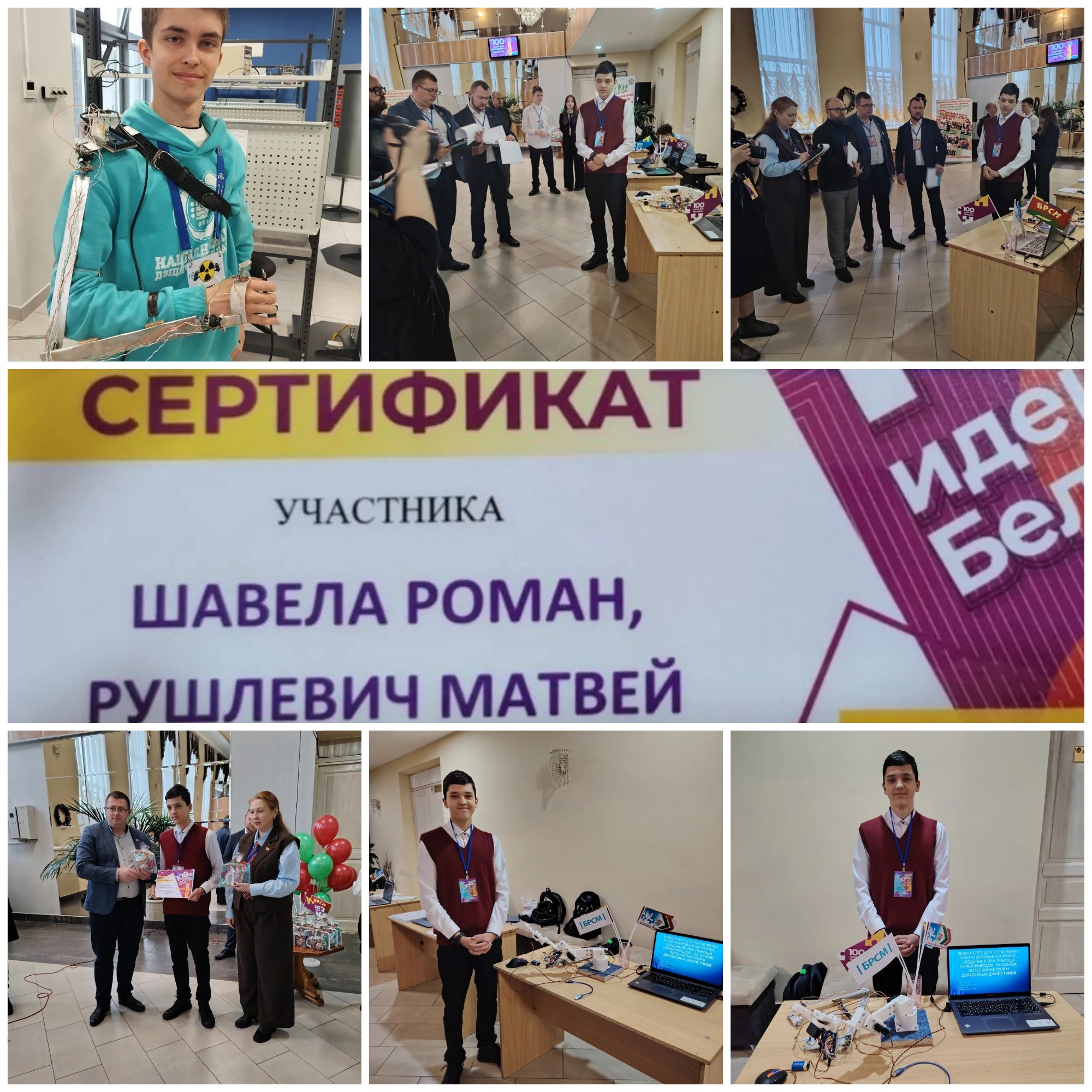 Источник фото: архив лицея №1 г. Лиды