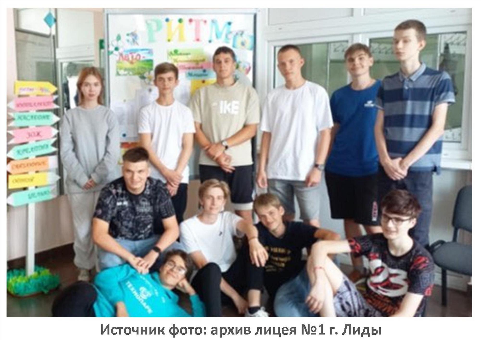 Источник фото: архив лицея №1 г. Лиды