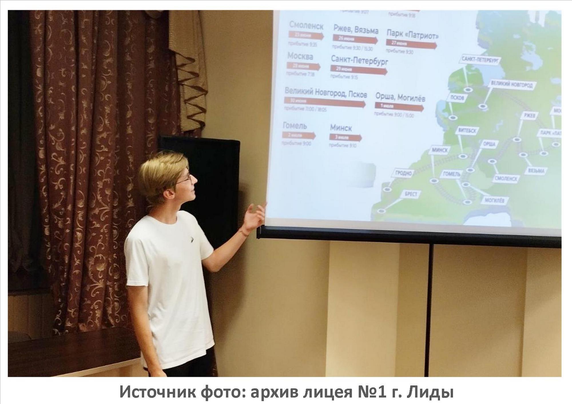 Источник фото: архив лицея №1 г. Лиды