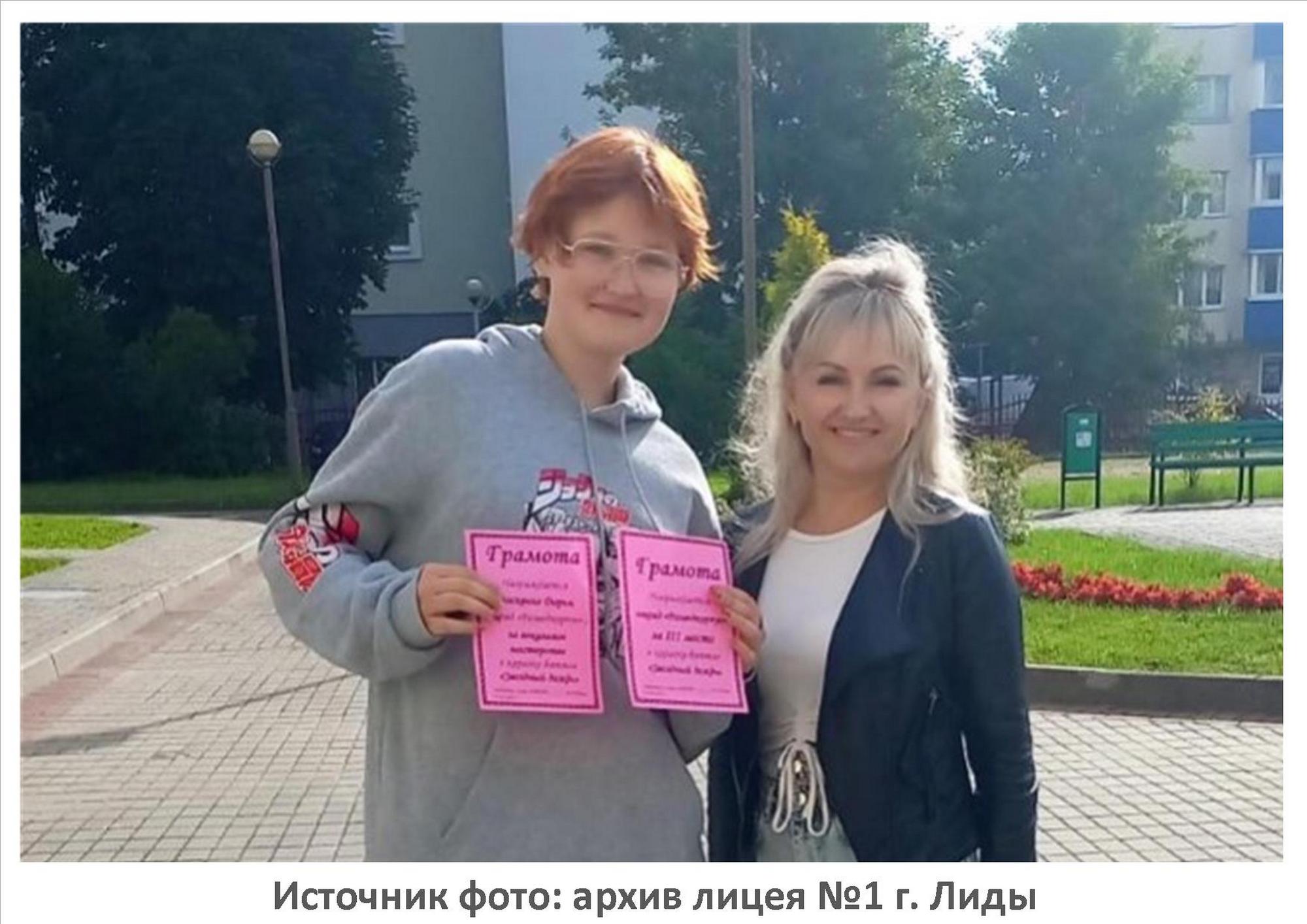 Источник фото: архив лицея №1 г. Лиды