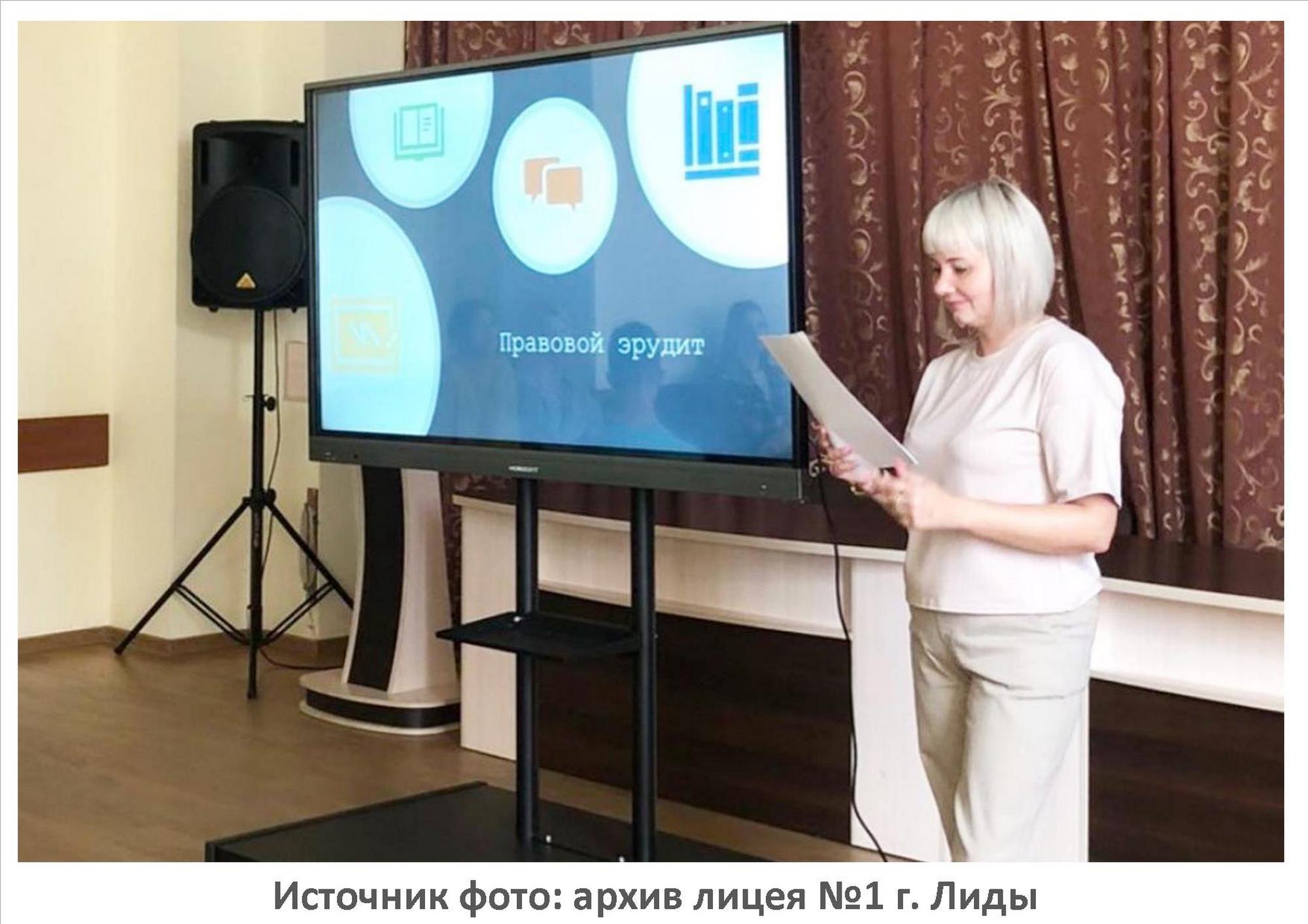 Источник фото: архив лицея №1 г. Лиды