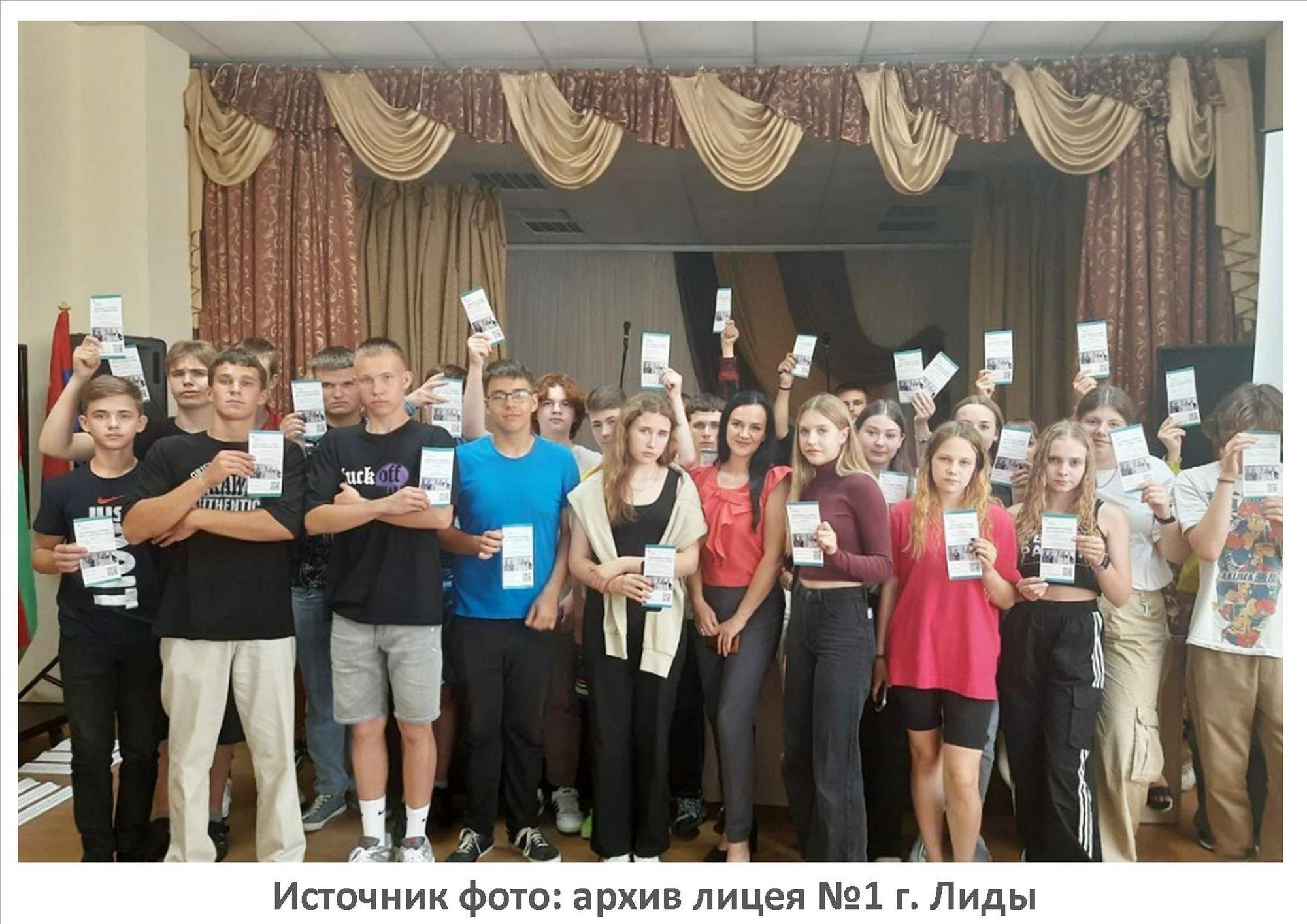Источник фото: архив лицея №1 г. Лиды