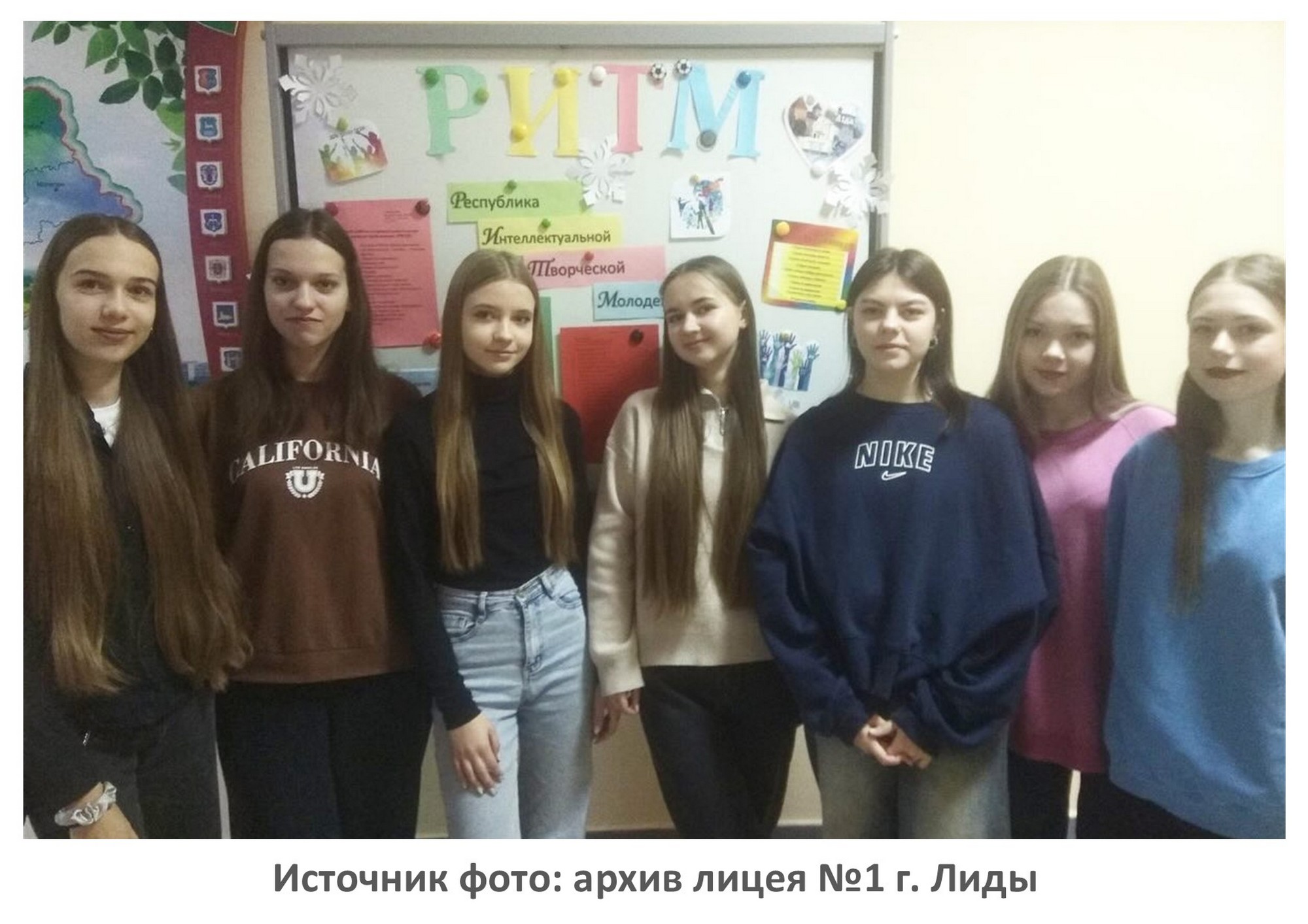 Источник фото: архив лицея №1 г. Лиды