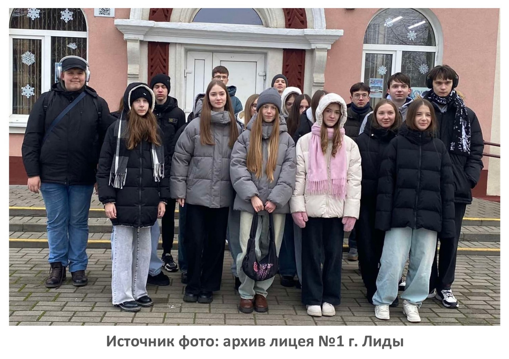 Источник фото: архив лицея №1 г. Лиды