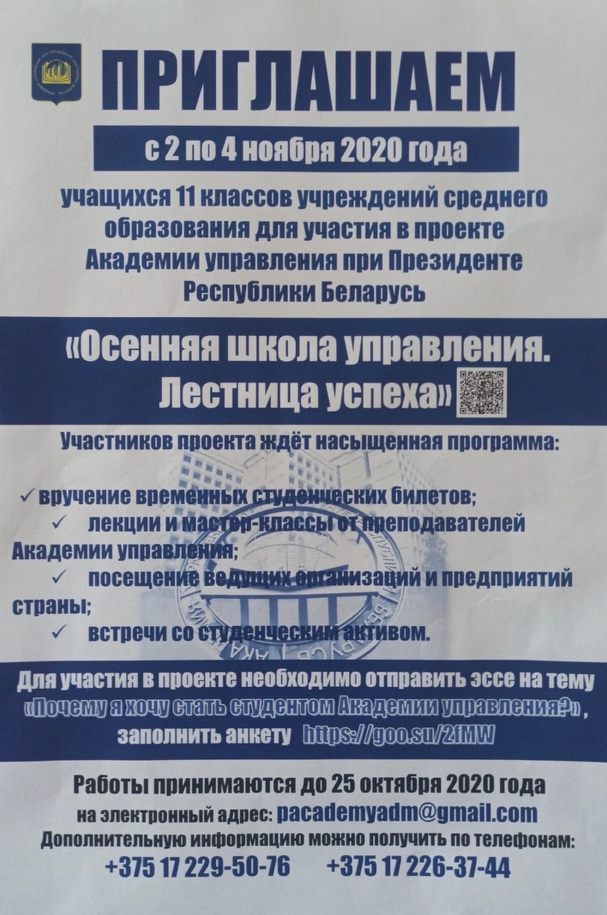 Источник фото: архив лицея №1 г. Лиды