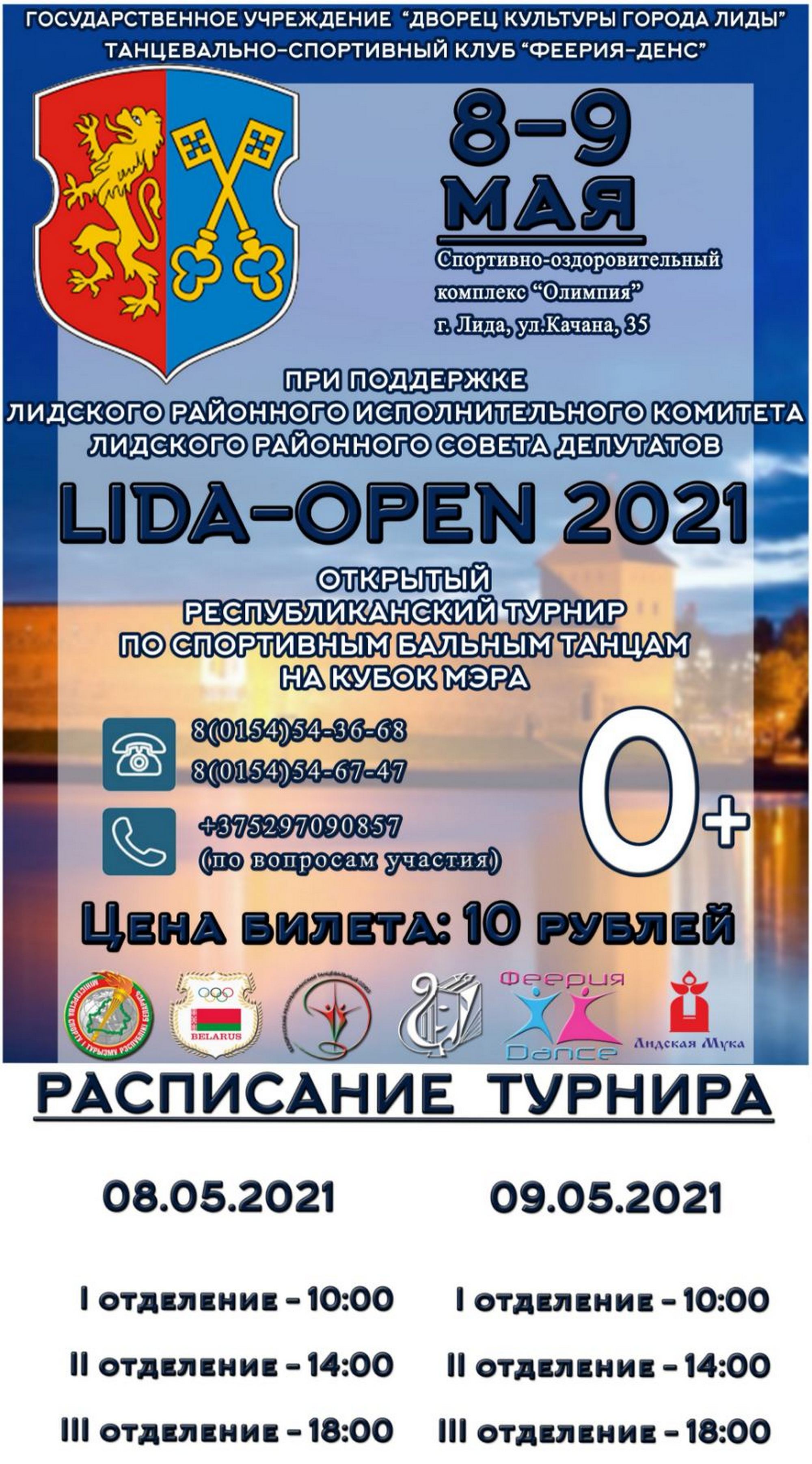 источник фото: УО ЛРИК