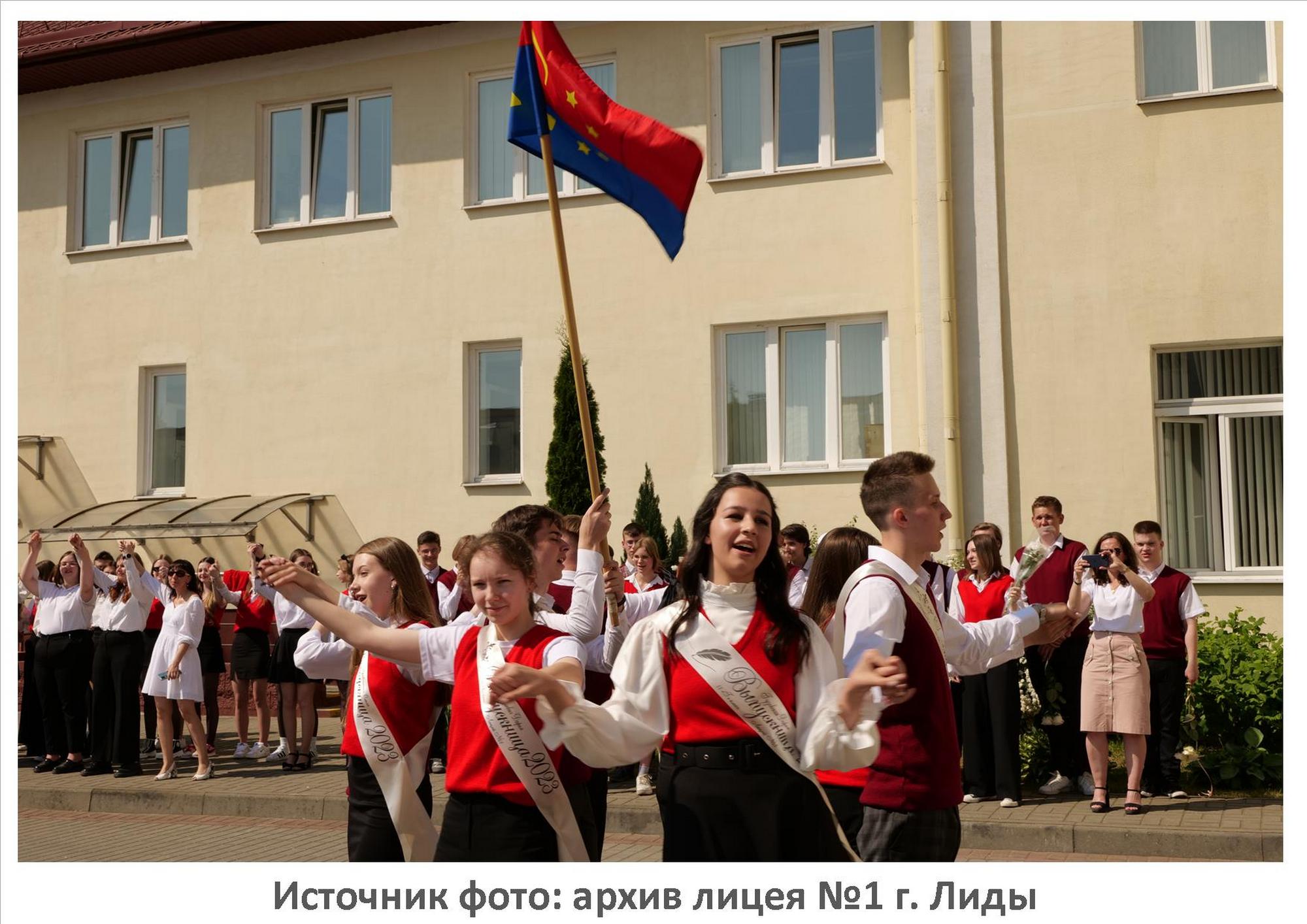 Источник фото: архив лицея №1 г. Лиды
